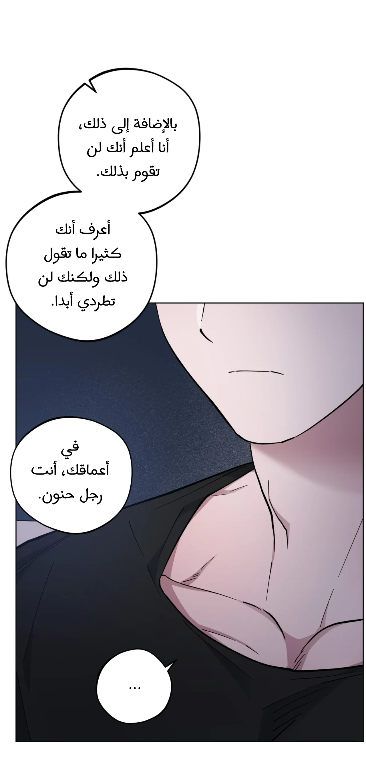 فجر التنين – الفصل 23 page 20