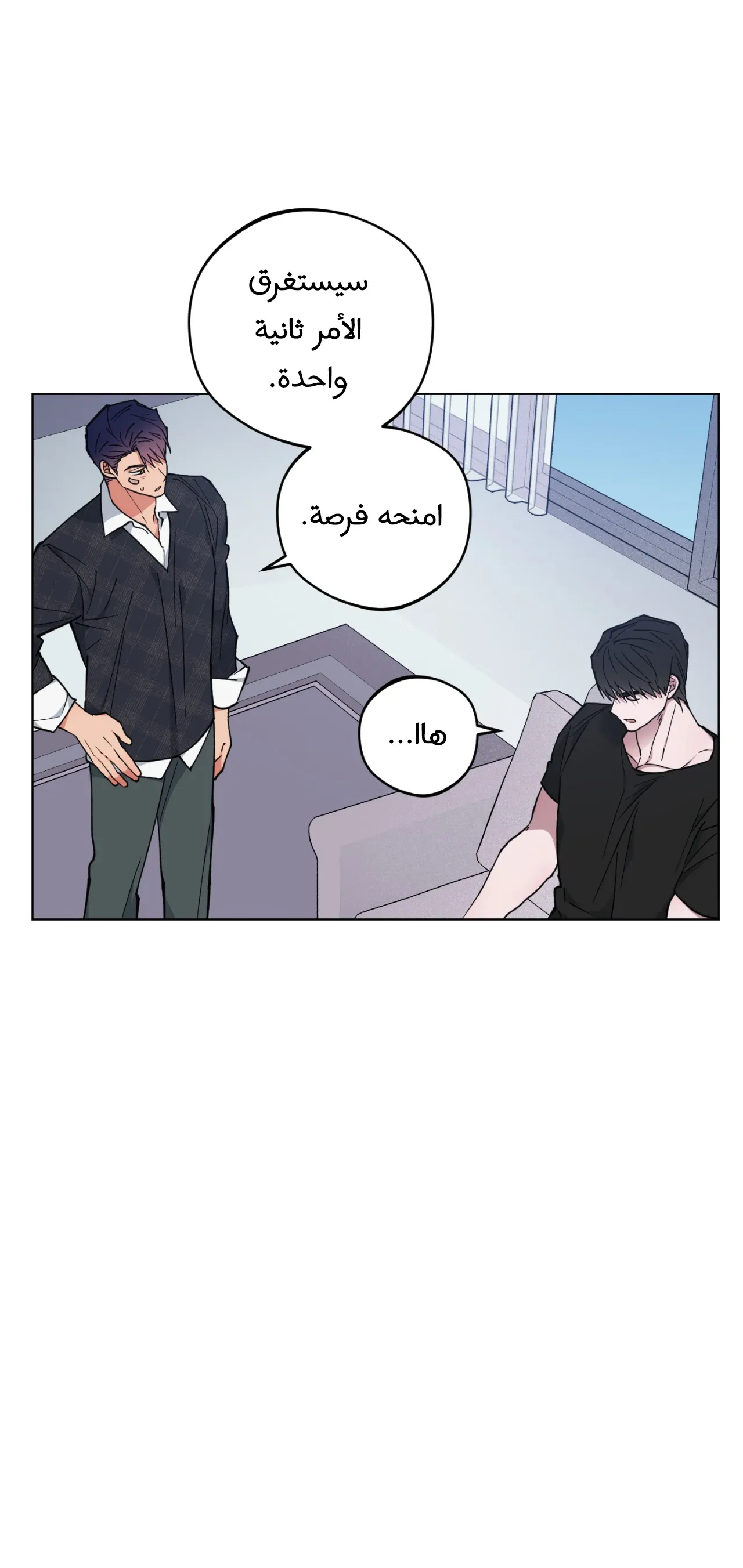 فجر التنين – الفصل 23 page 21
