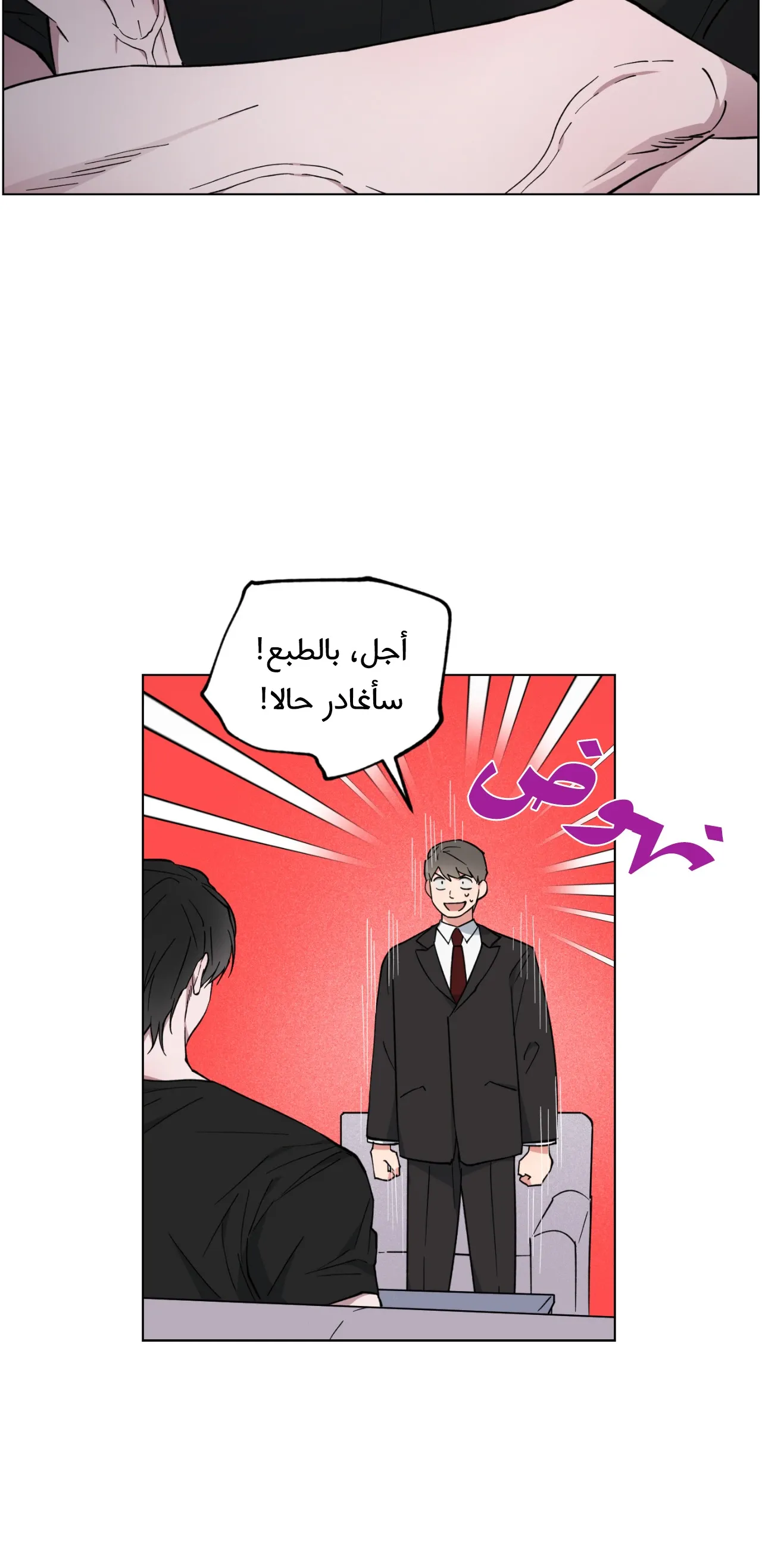 فجر التنين – الفصل 23 page 29