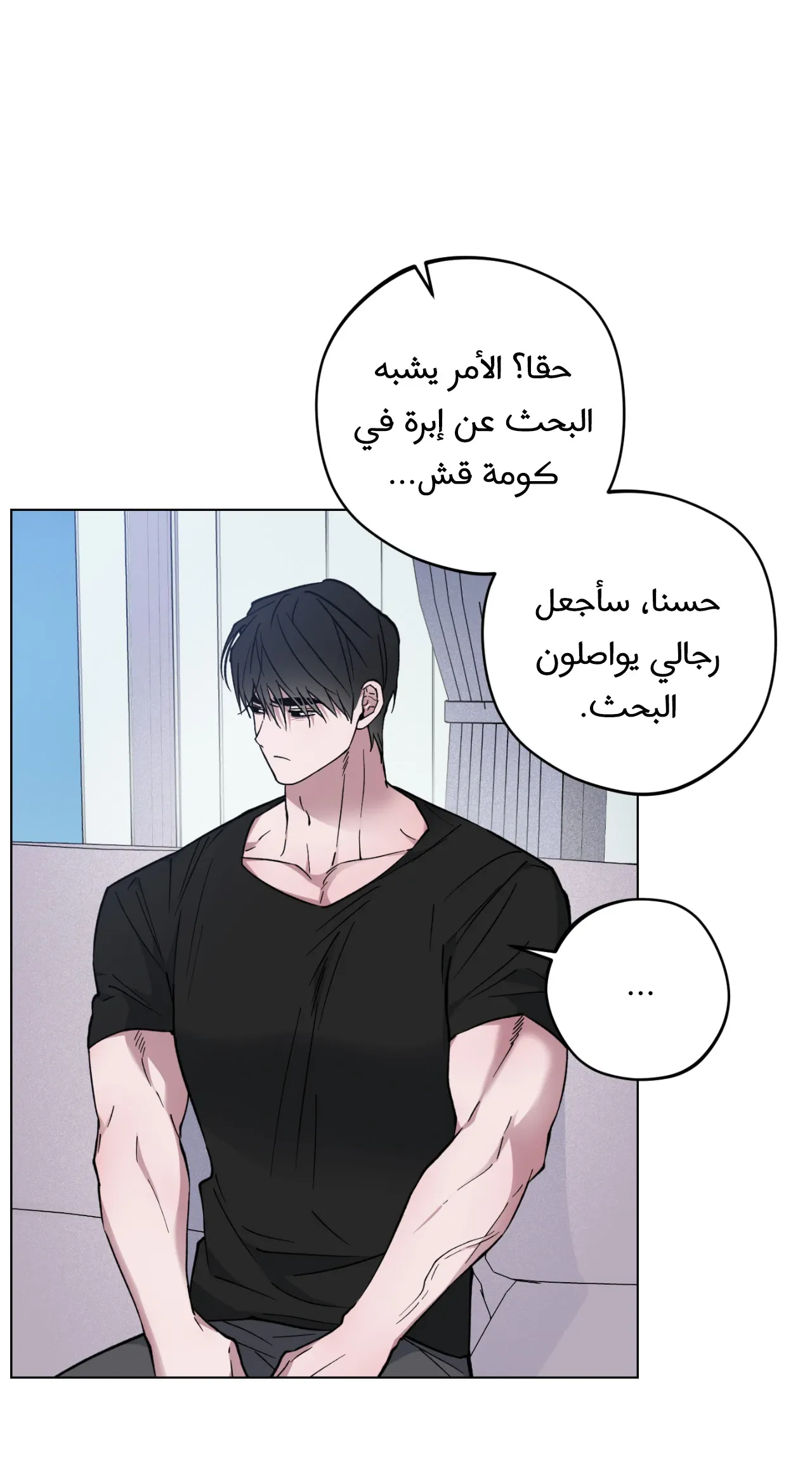 فجر التنين – الفصل 23 page 34