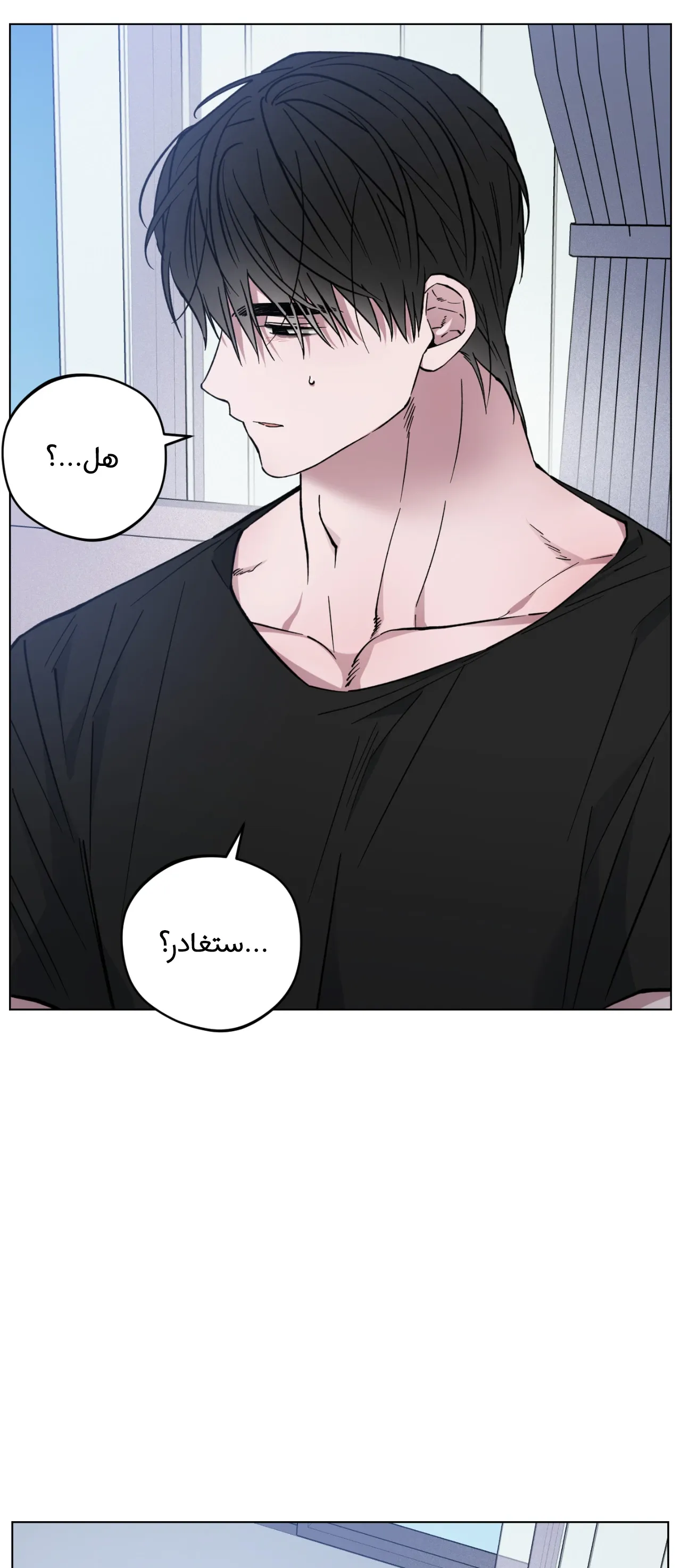 فجر التنين – الفصل 23 page 36