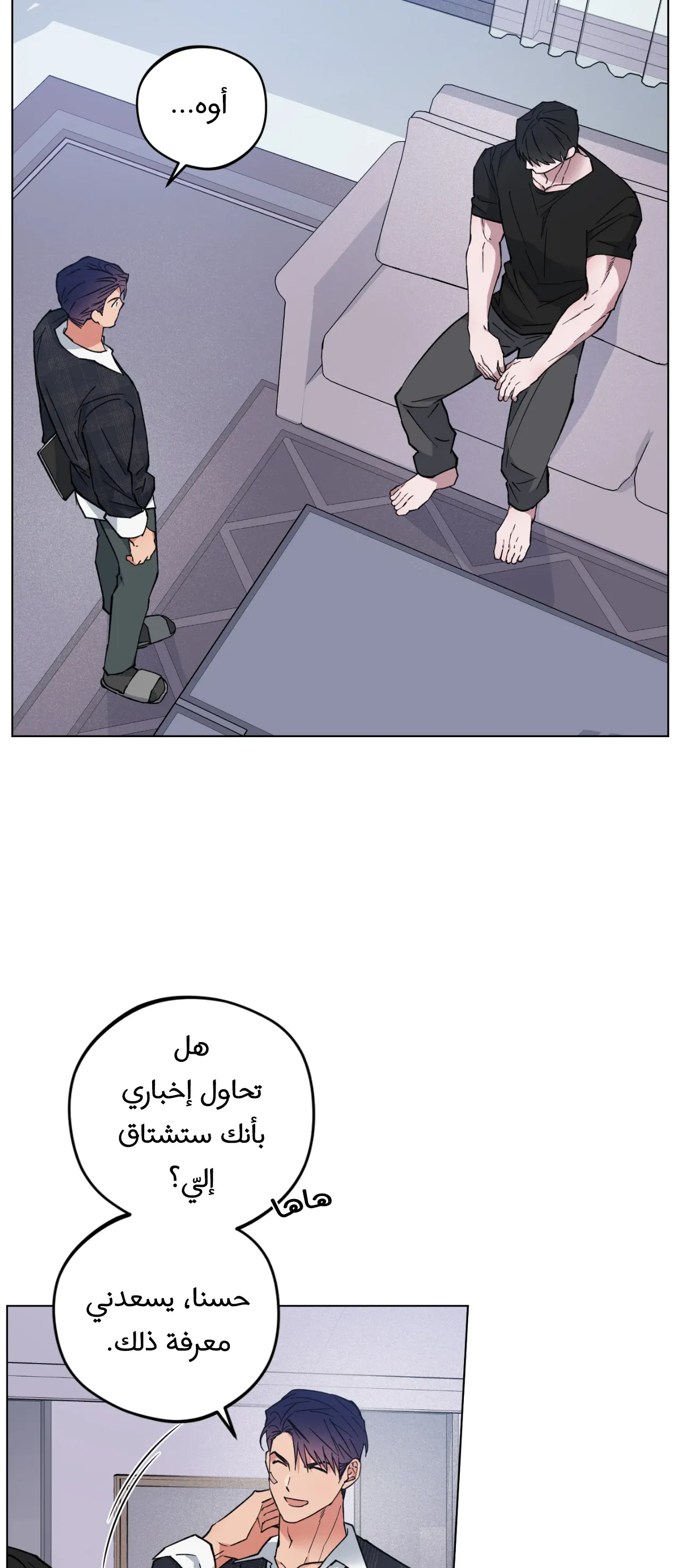 فجر التنين – الفصل 23 page 37