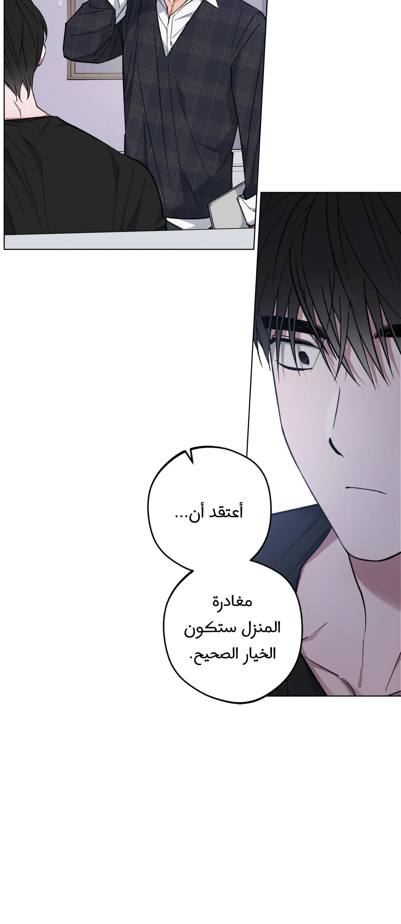 فجر التنين – الفصل 23 page 38
