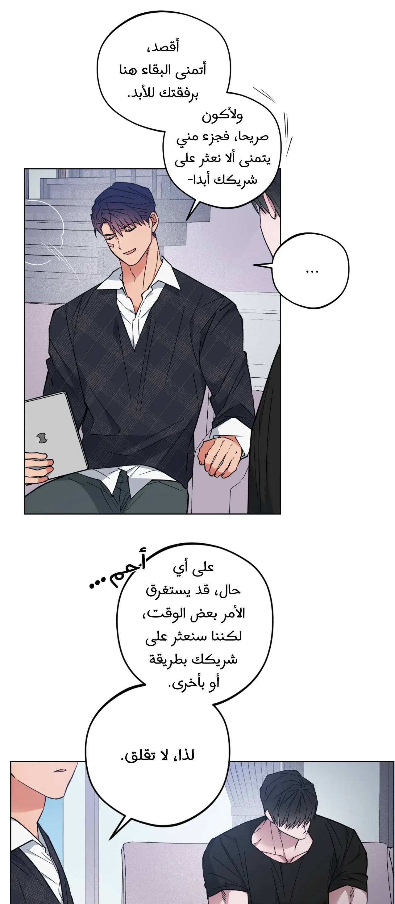 فجر التنين – الفصل 23 page 39
