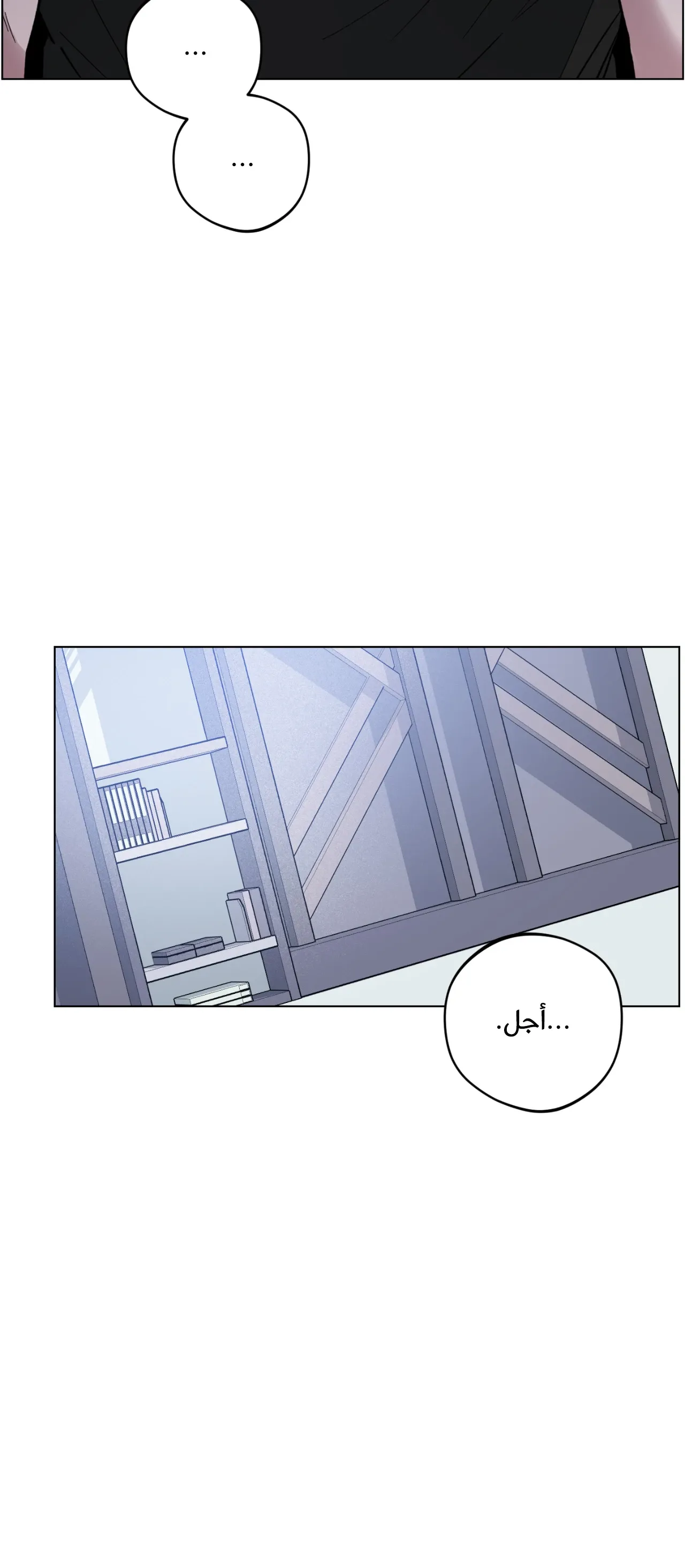 فجر التنين – الفصل 23 page 41