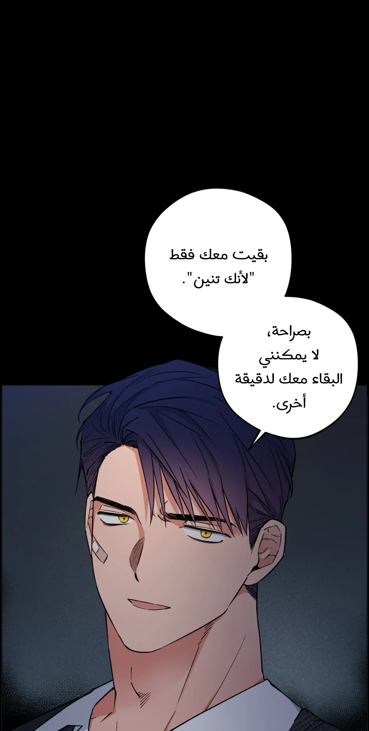 فجر التنين – الفصل 23 page 45