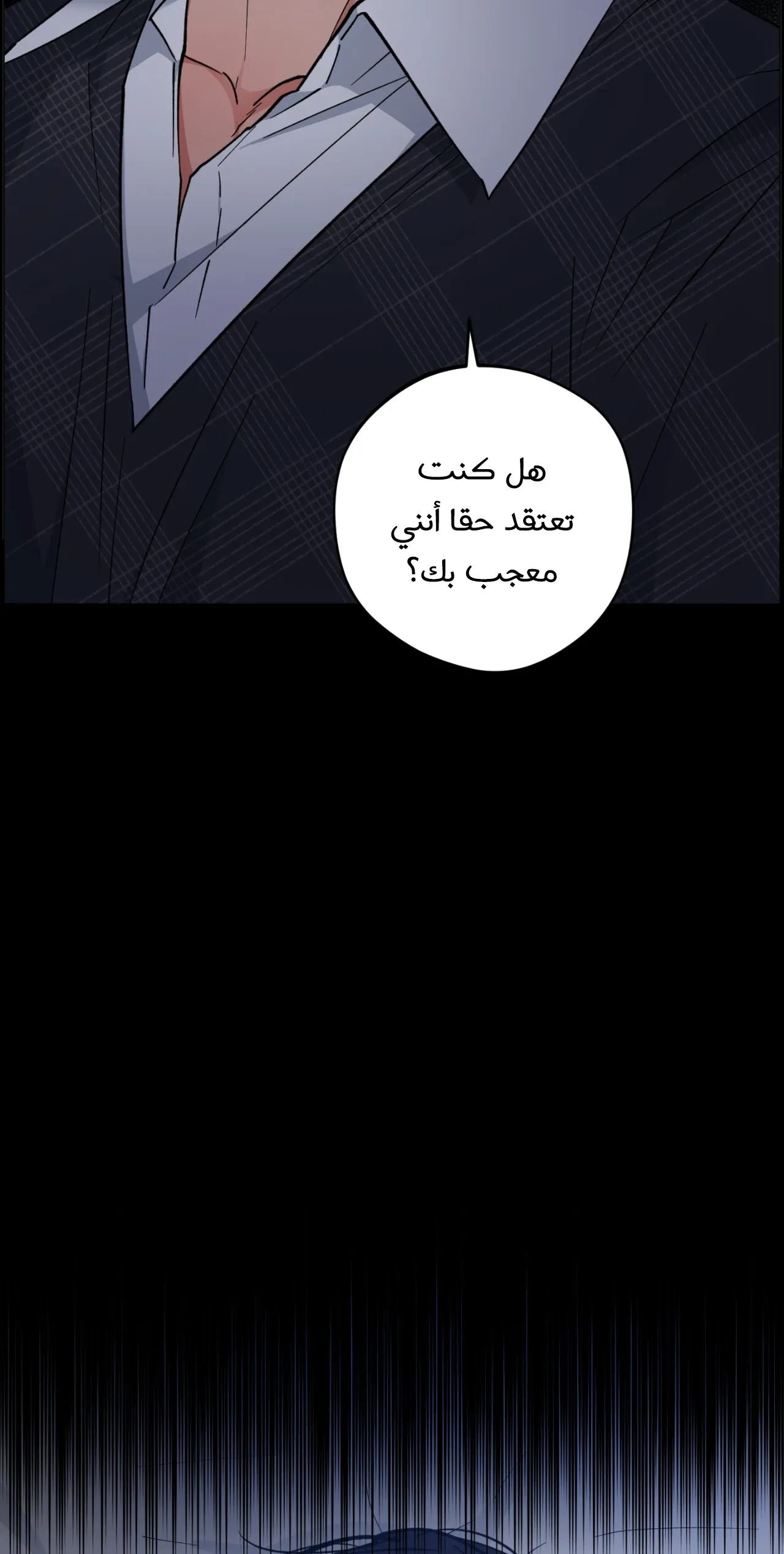 فجر التنين – الفصل 23 page 46