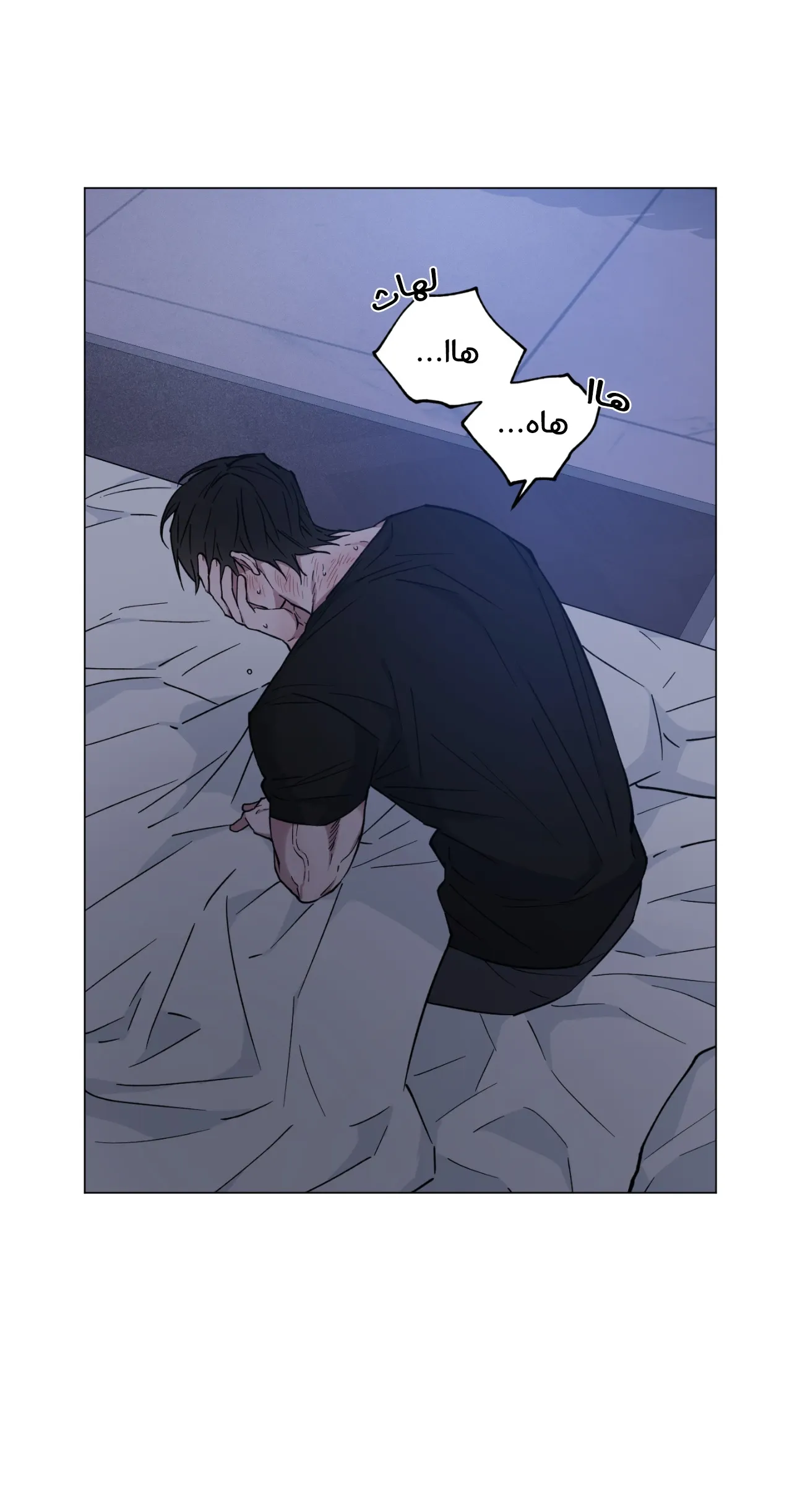فجر التنين – الفصل 23 page 48