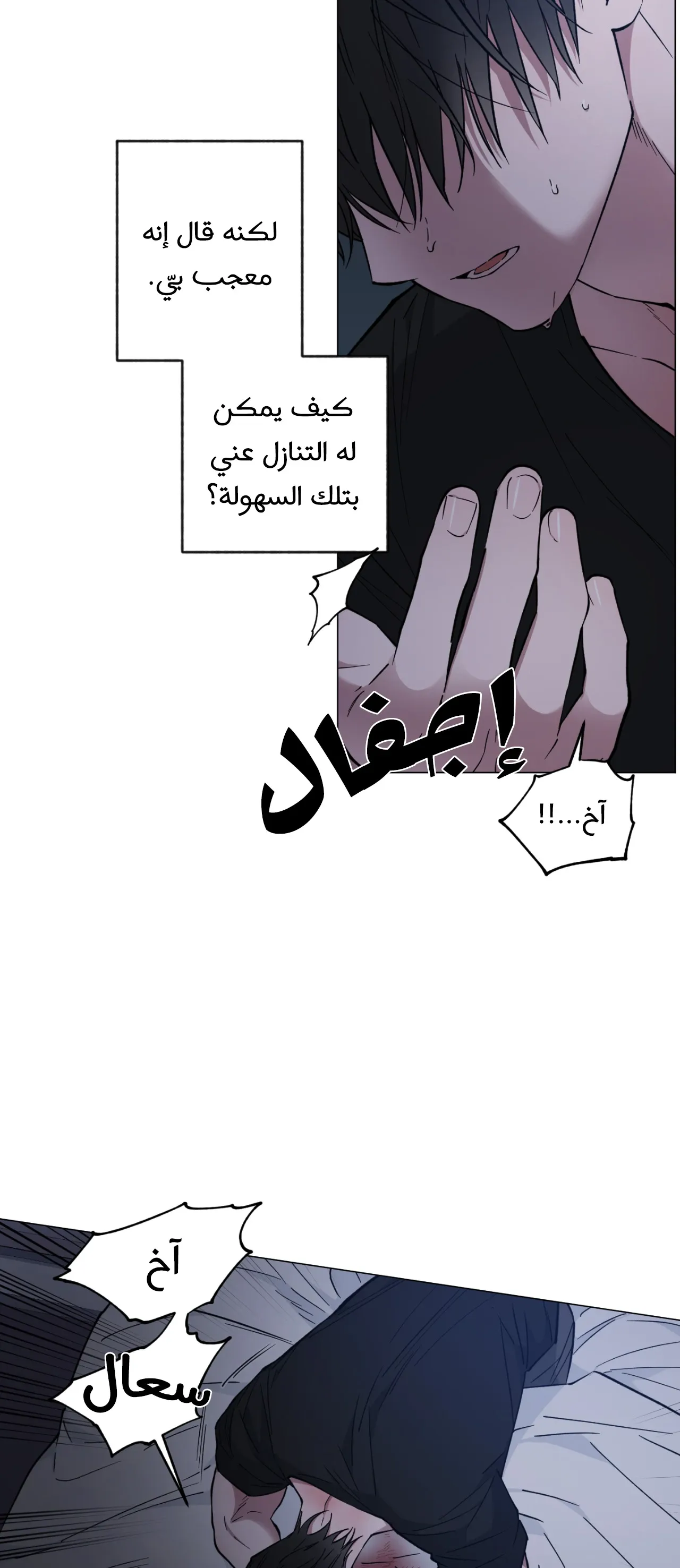 فجر التنين – الفصل 23 page 51