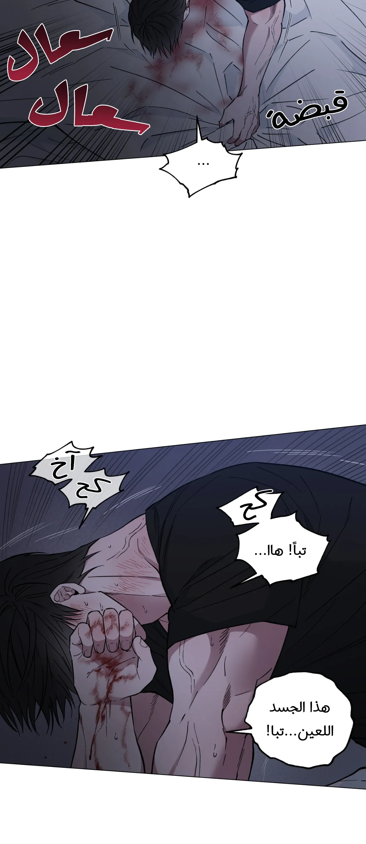 فجر التنين – الفصل 23 page 52