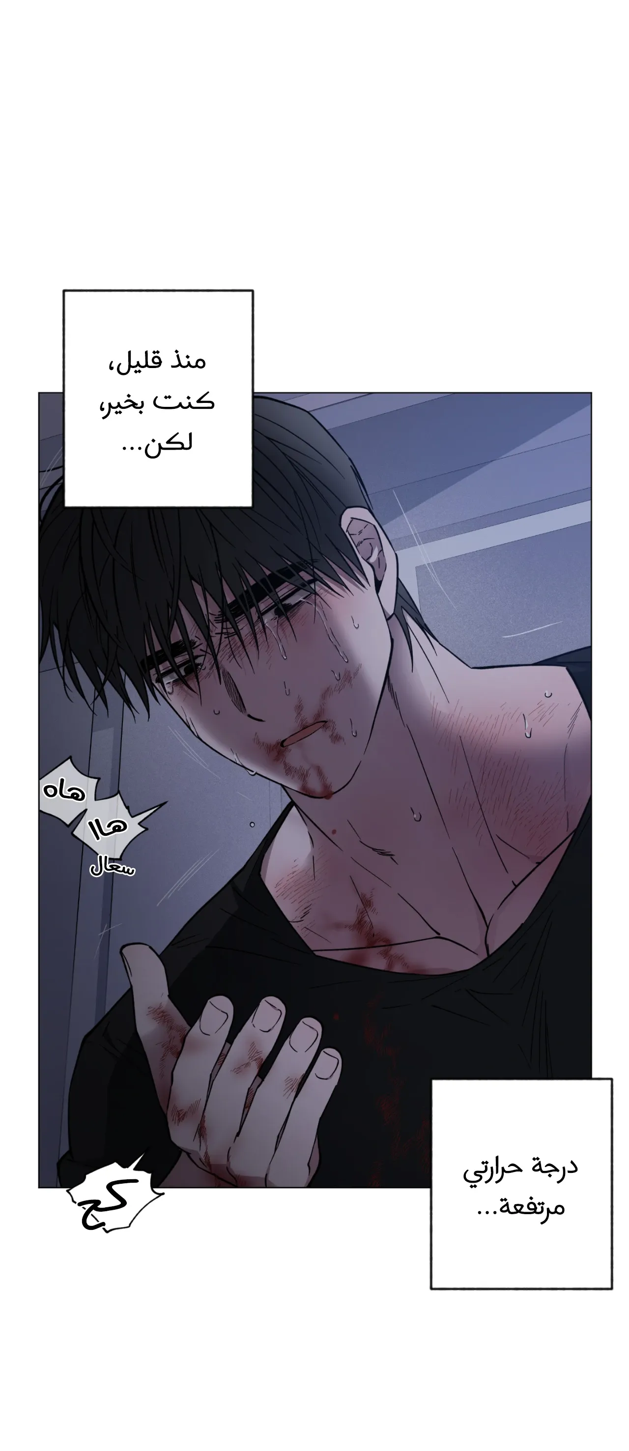فجر التنين – الفصل 23 page 53