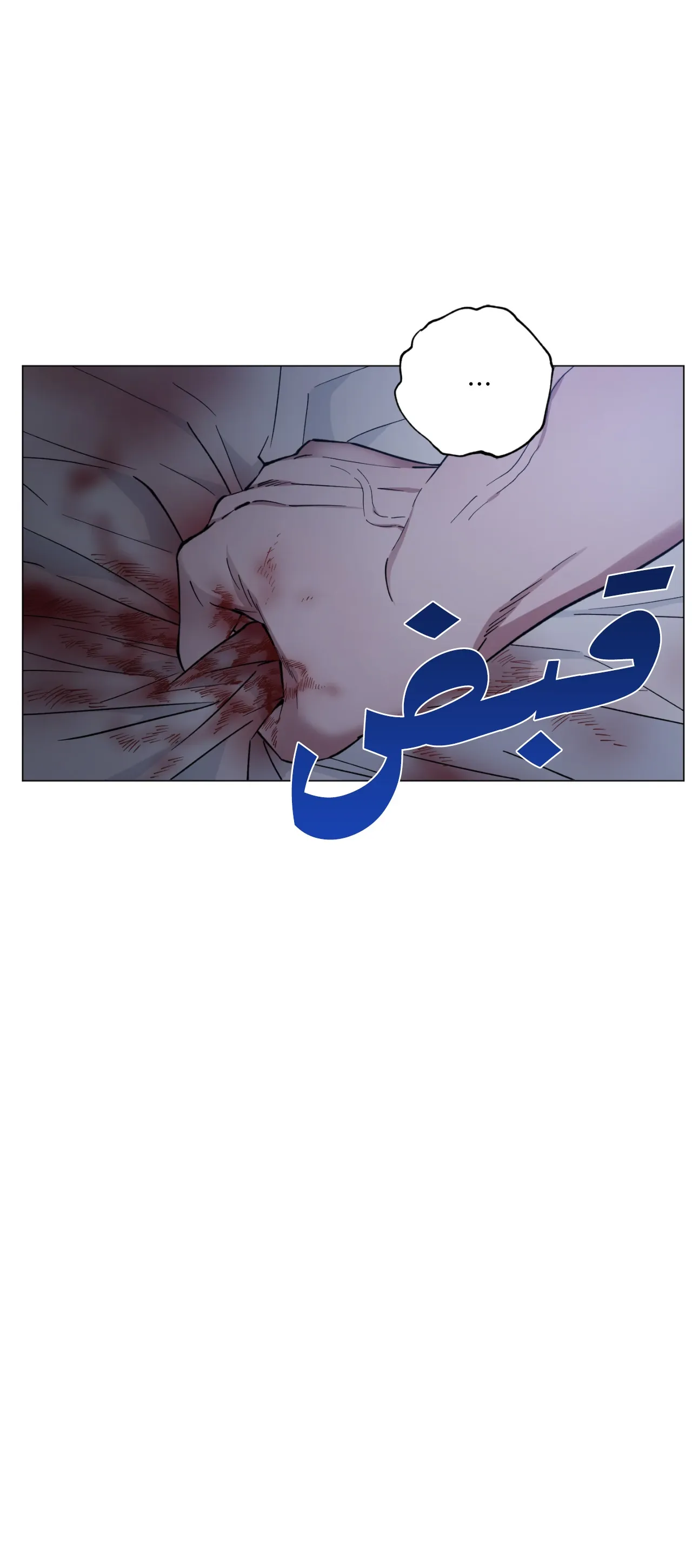 فجر التنين – الفصل 23 page 54