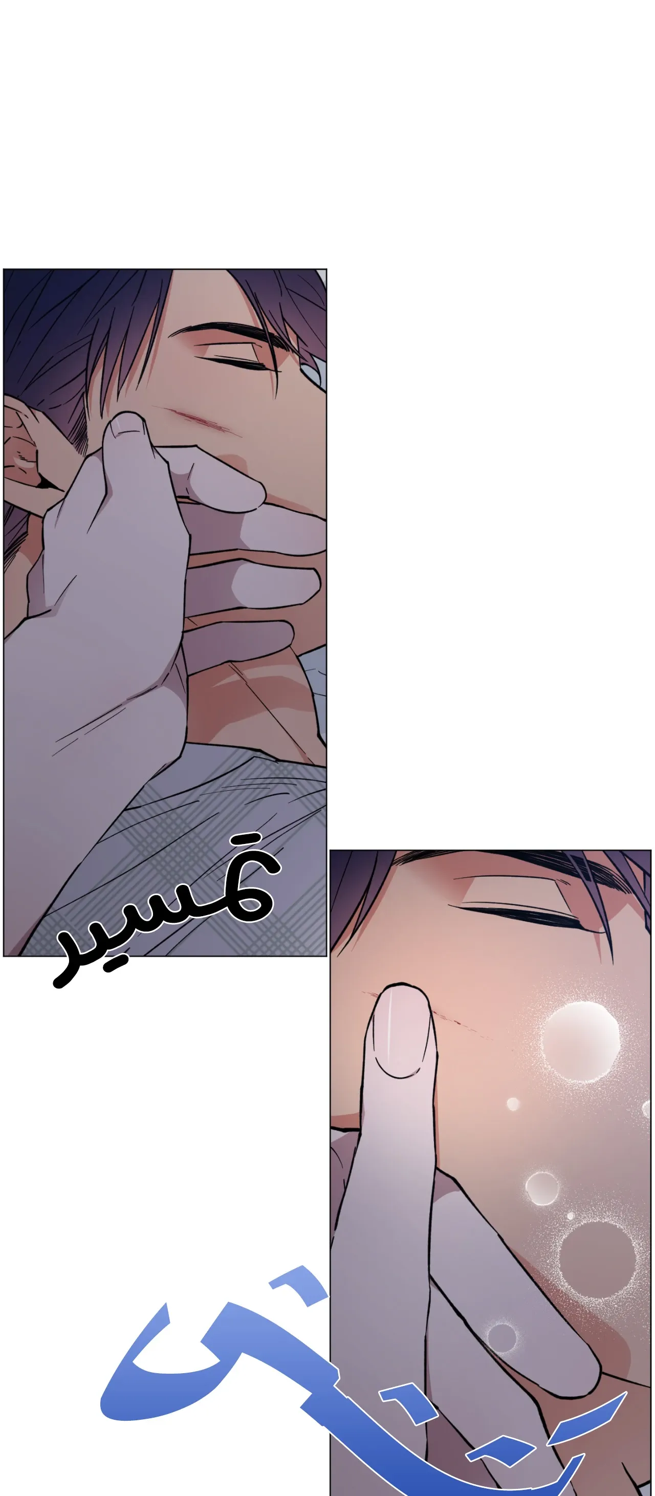 فجر التنين – الفصل 23 page 57