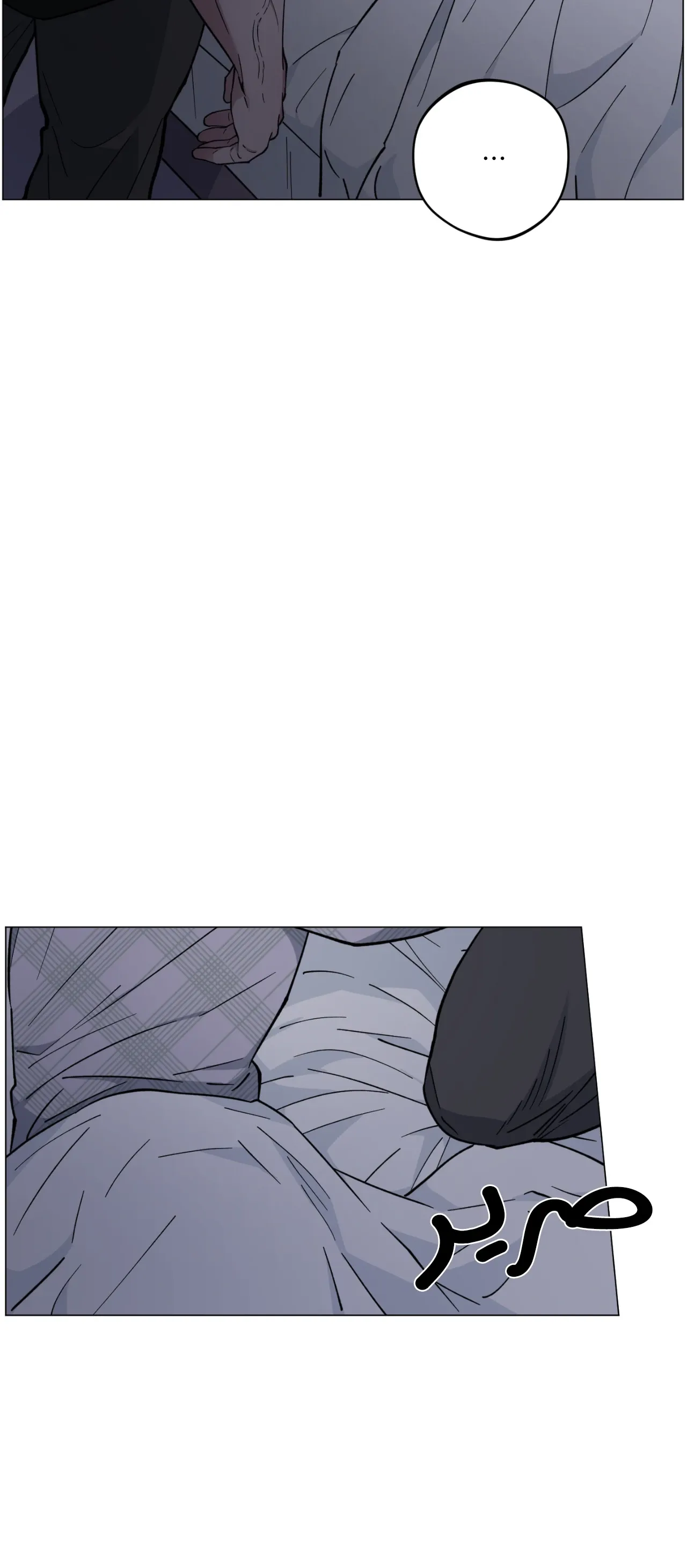 فجر التنين – الفصل 23 page 59