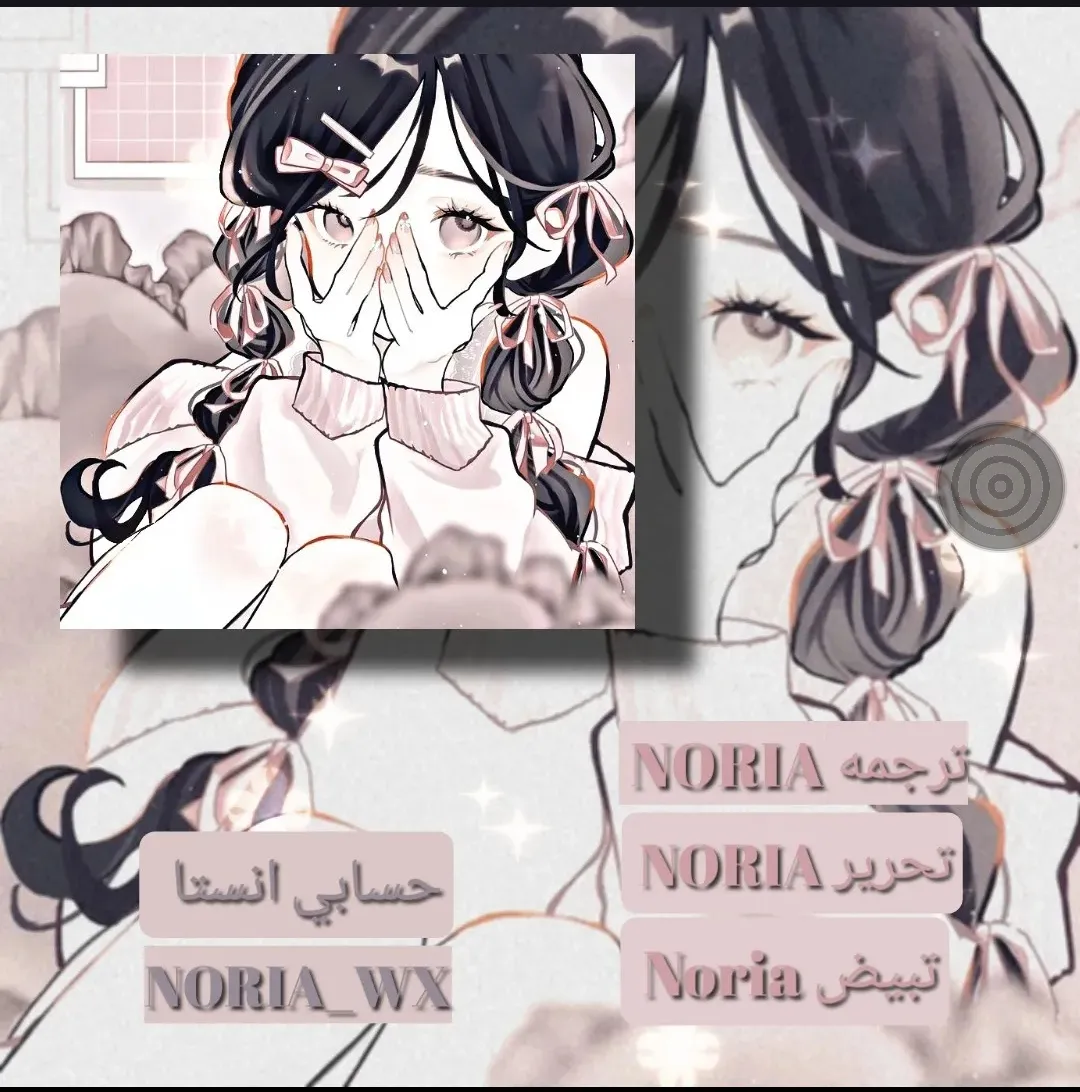 العودة إلى المدرسة – الفصل 25 page 0