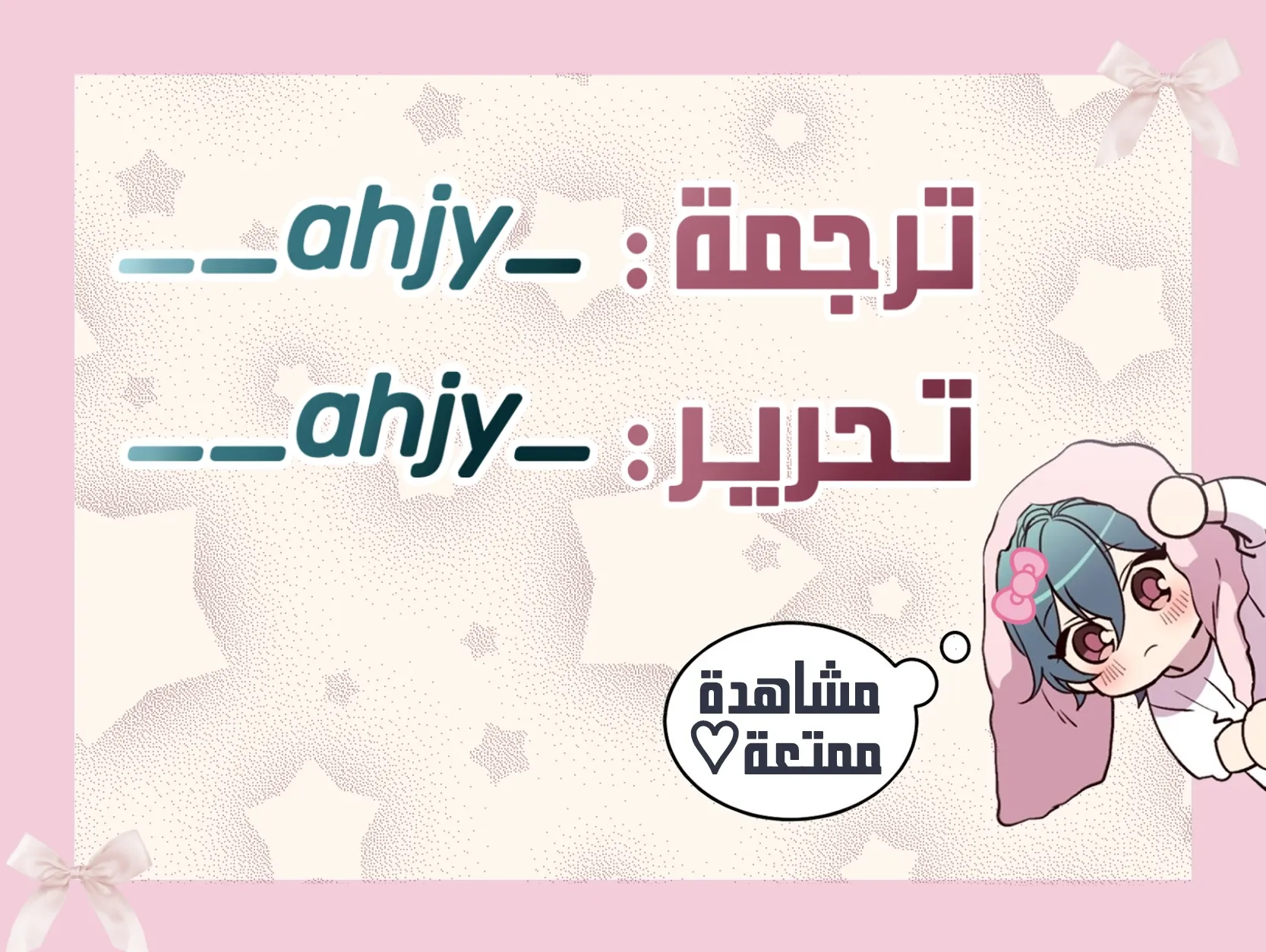 السارق والحلزون – الفصل 2 page 0