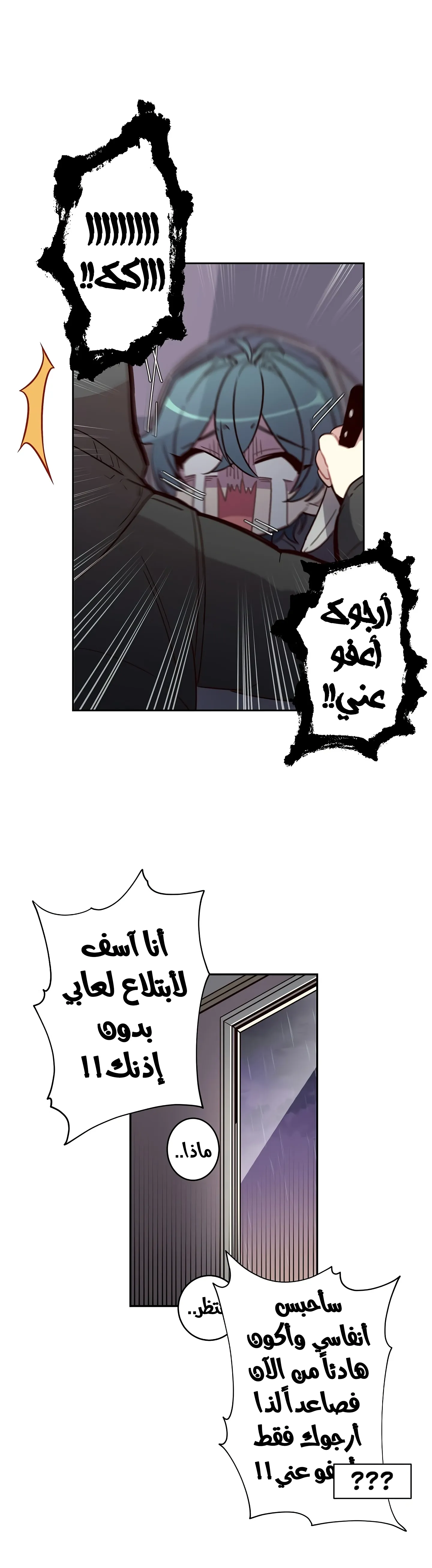 السارق والحلزون – الفصل 2 page 5