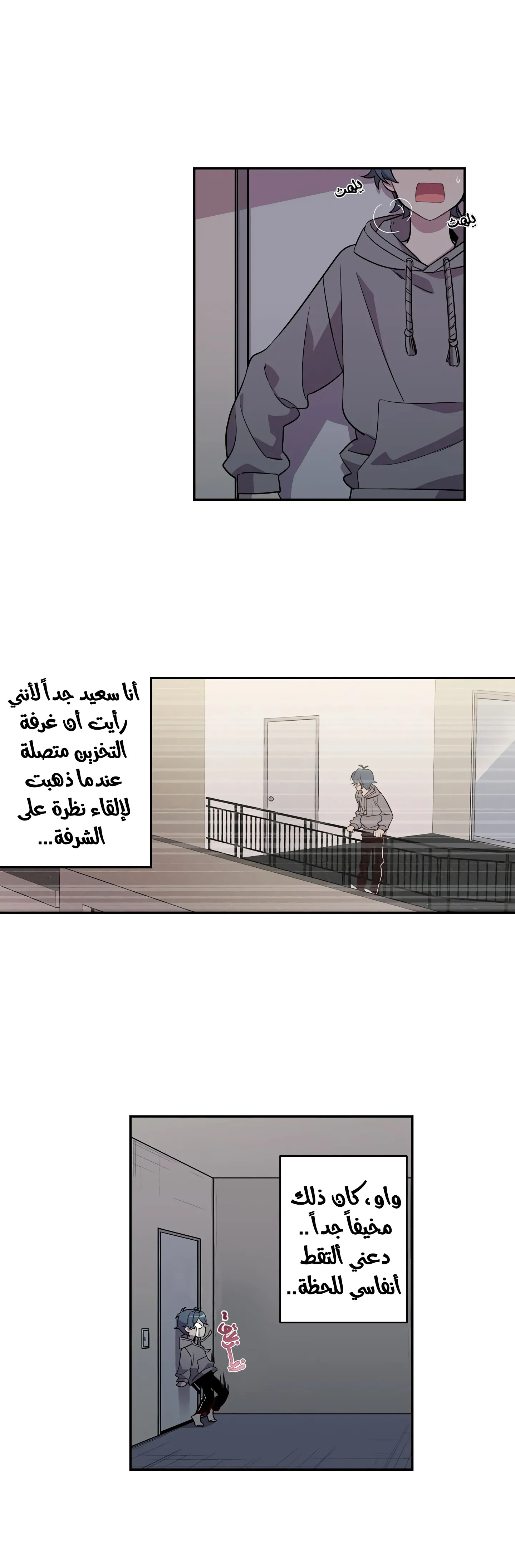 السارق والحلزون – الفصل 2 page 17