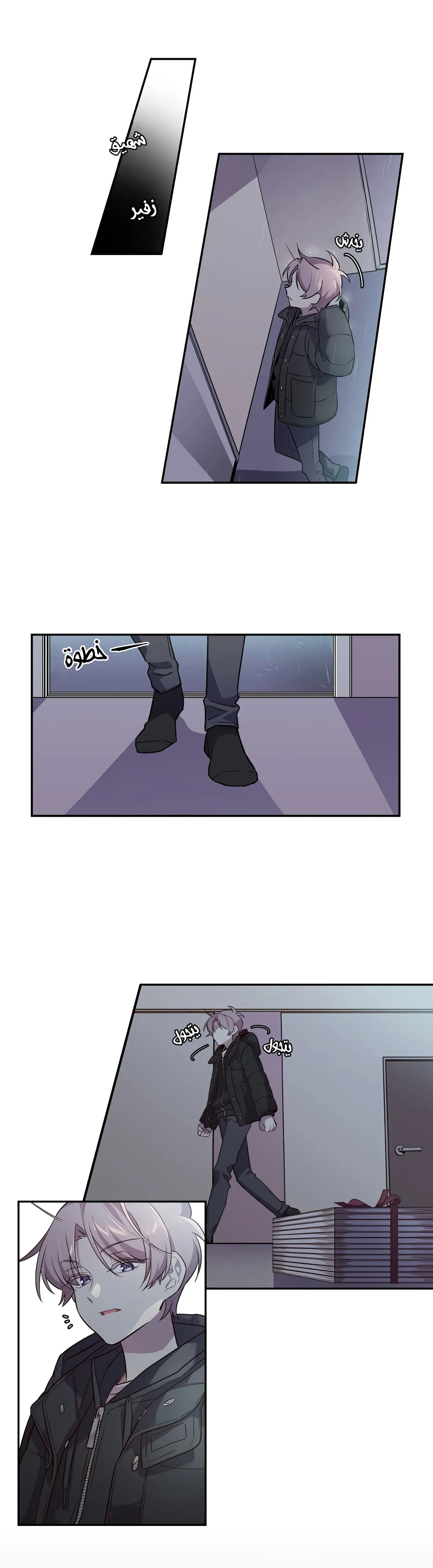 السارق والحلزون – الفصل 2 page 19