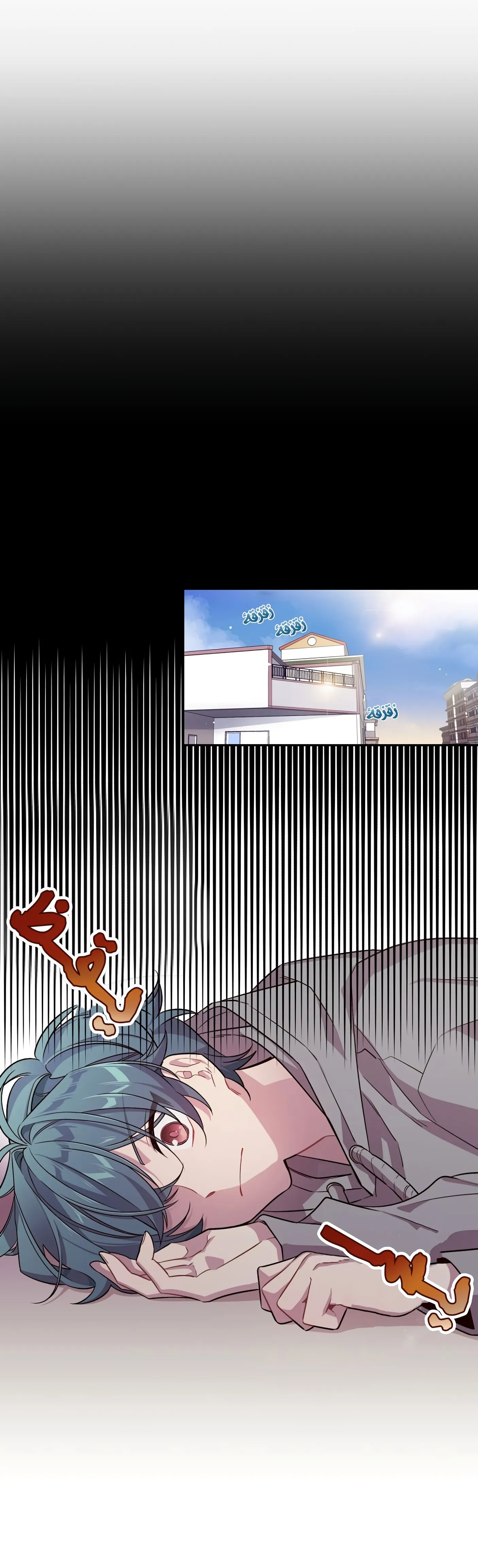 السارق والحلزون – الفصل 2 page 20