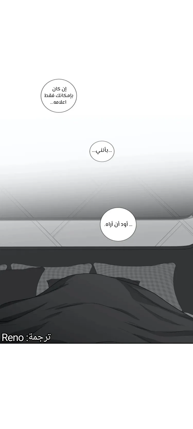 الحب وهم! – الفصل 99 page 10