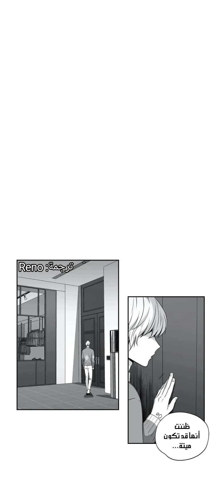 الحب وهم! – الفصل 99 page 13