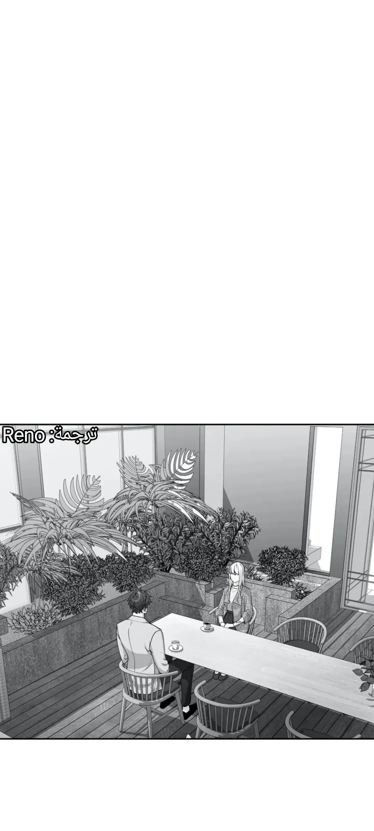 الحب وهم! – الفصل 99 page 1