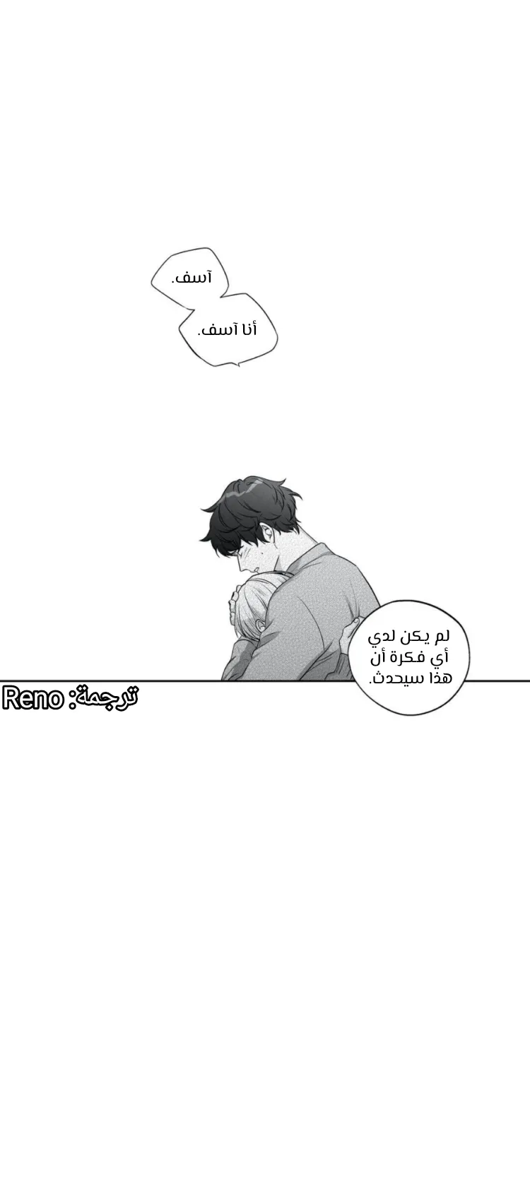 الحب وهم! – الفصل 99 page 34