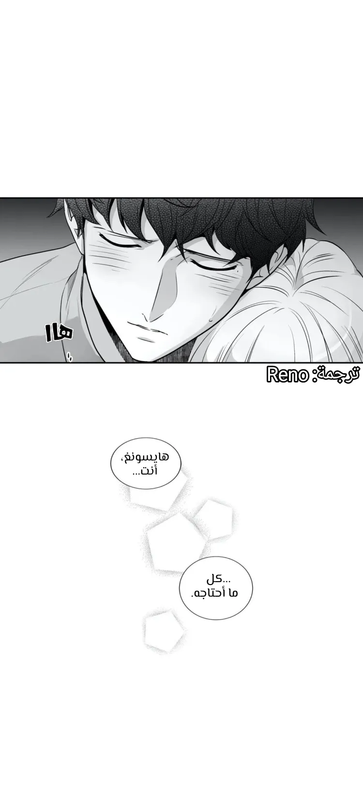 الحب وهم! – الفصل 99 page 37