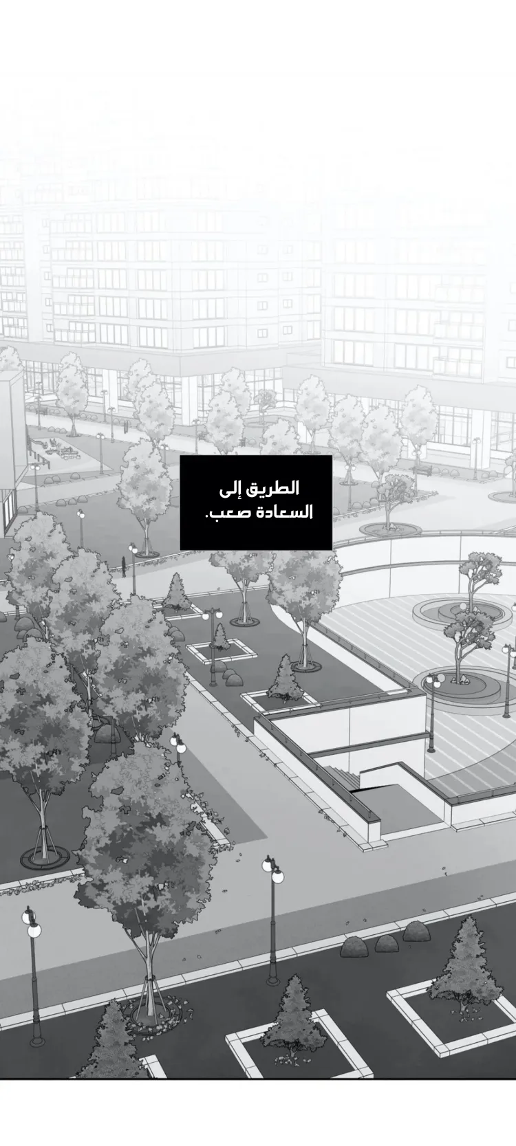 الحب وهم! – الفصل 99 page 39