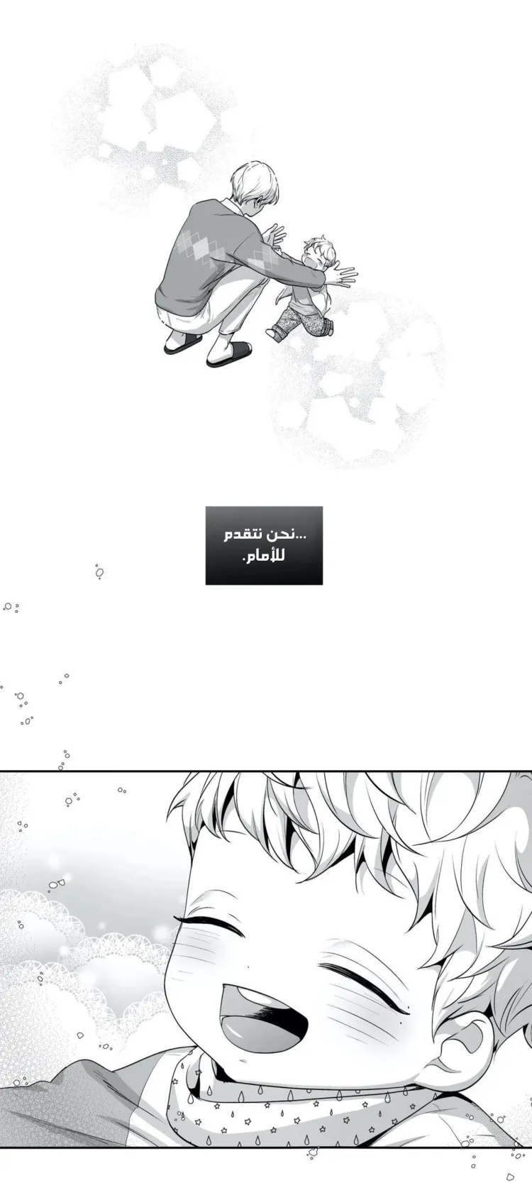 الحب وهم! – الفصل 99 page 42