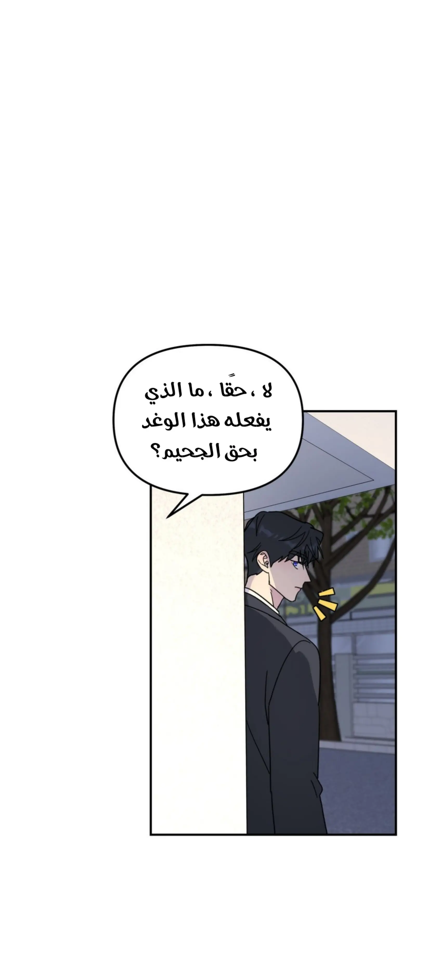 شجرة بلا جذور – الفصل 38 page 9
