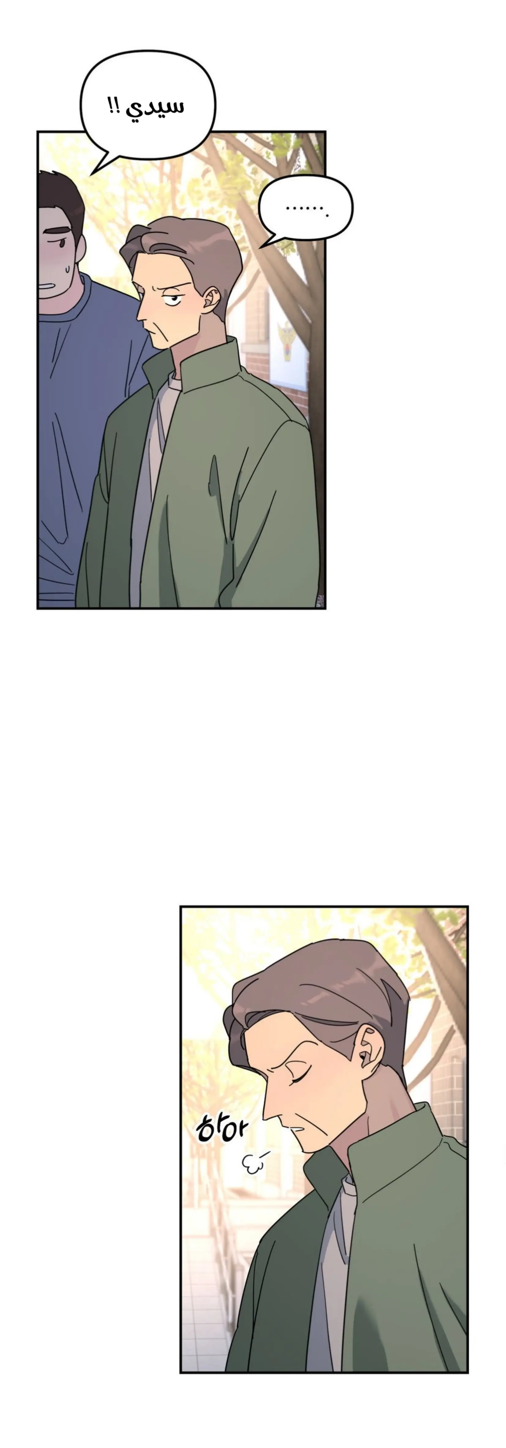 شجرة بلا جذور – الفصل 38 page 16