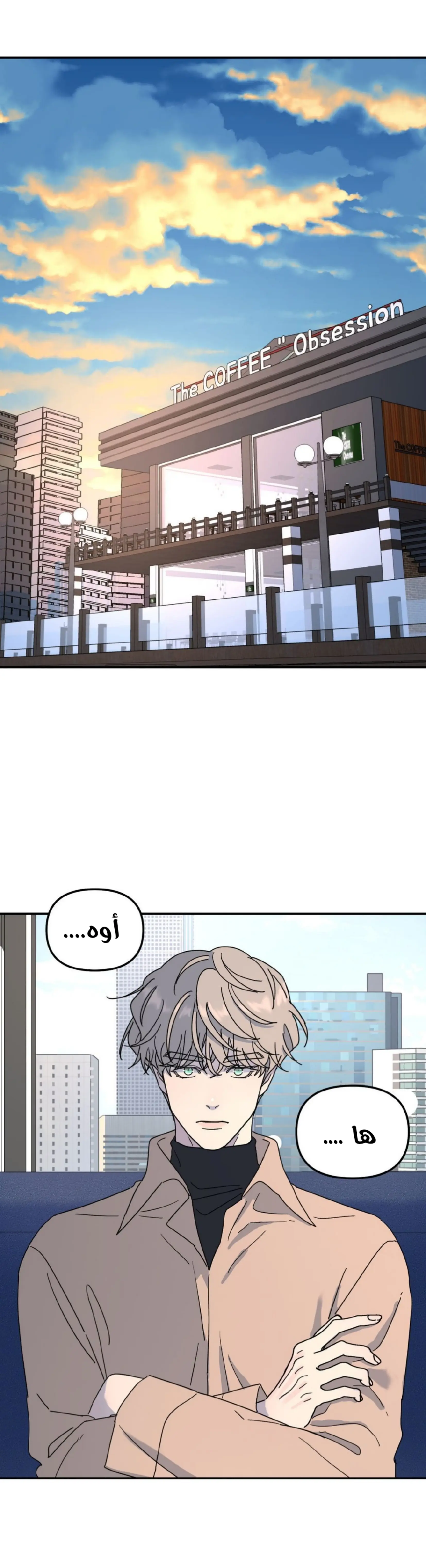 شجرة بلا جذور – الفصل 38 page 24