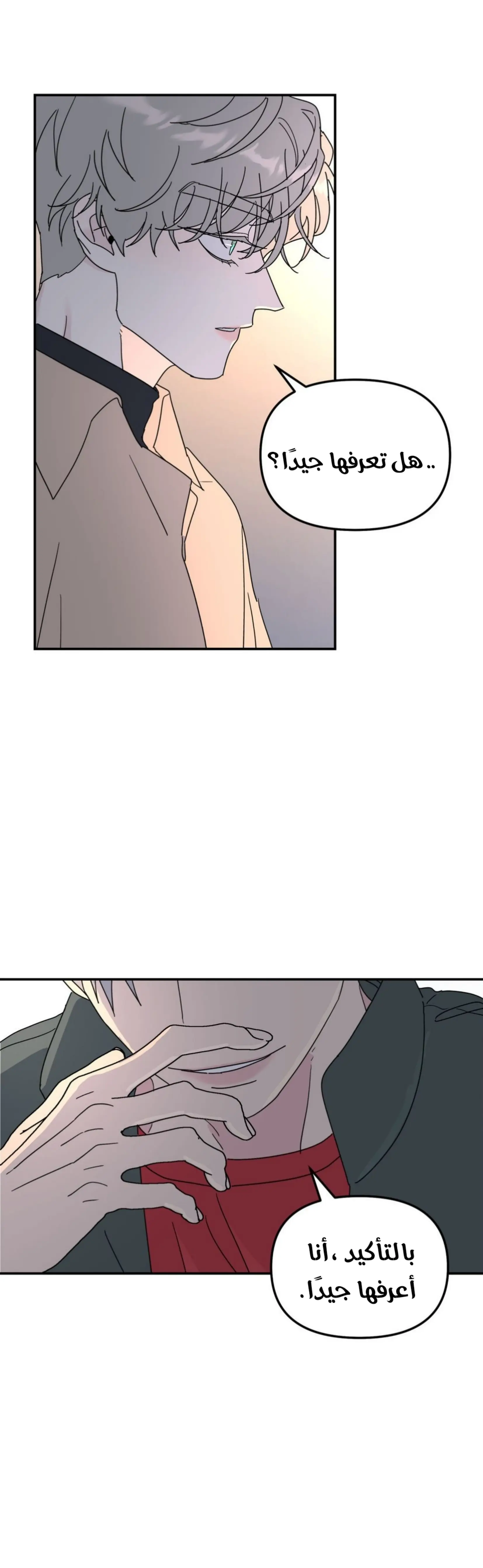 شجرة بلا جذور – الفصل 38 page 26
