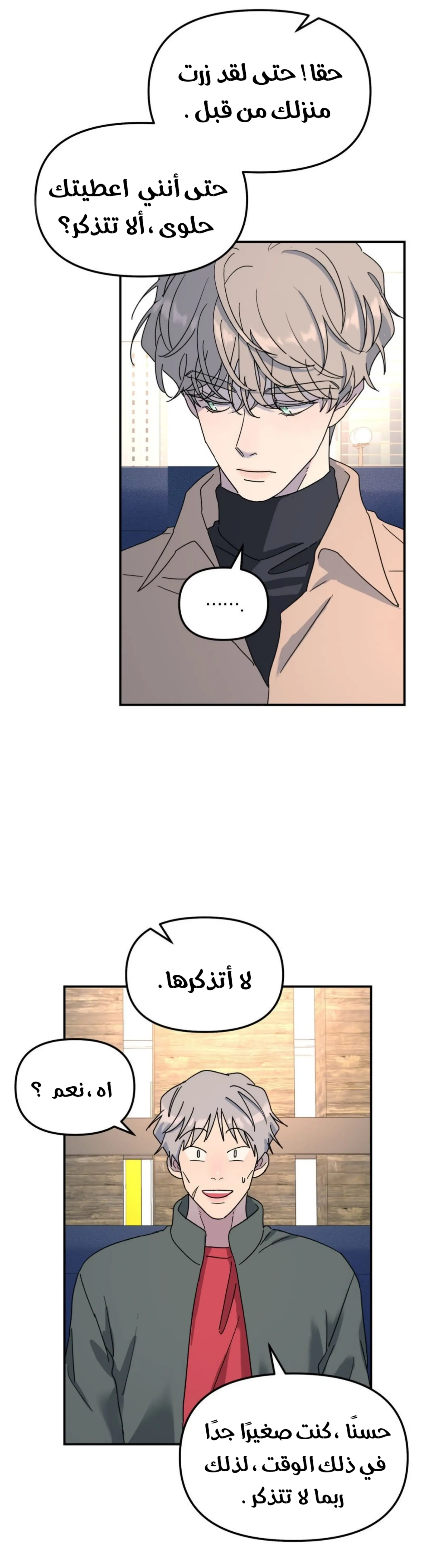شجرة بلا جذور – الفصل 38 page 28