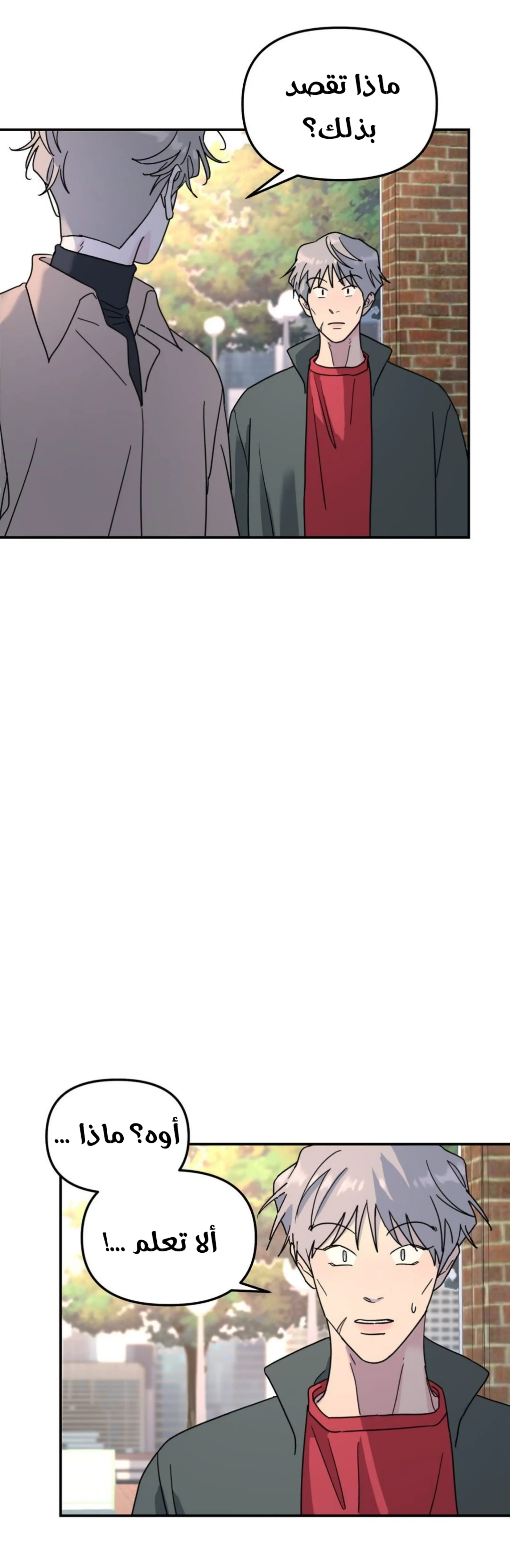 شجرة بلا جذور – الفصل 38 page 32