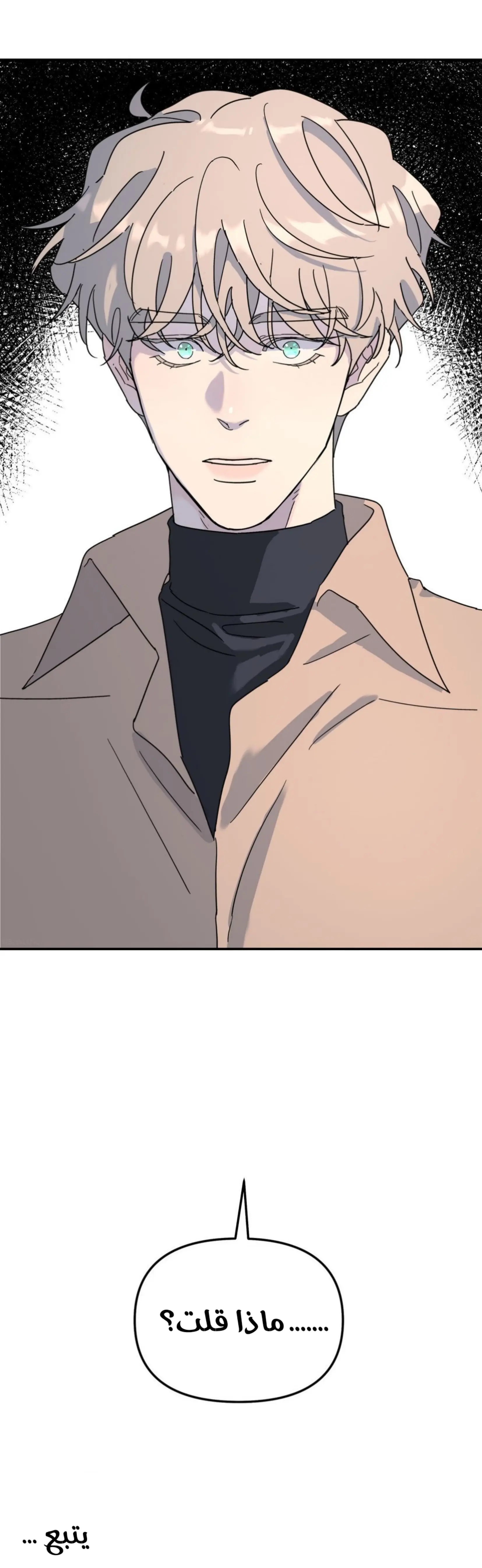 شجرة بلا جذور – الفصل 38 page 34