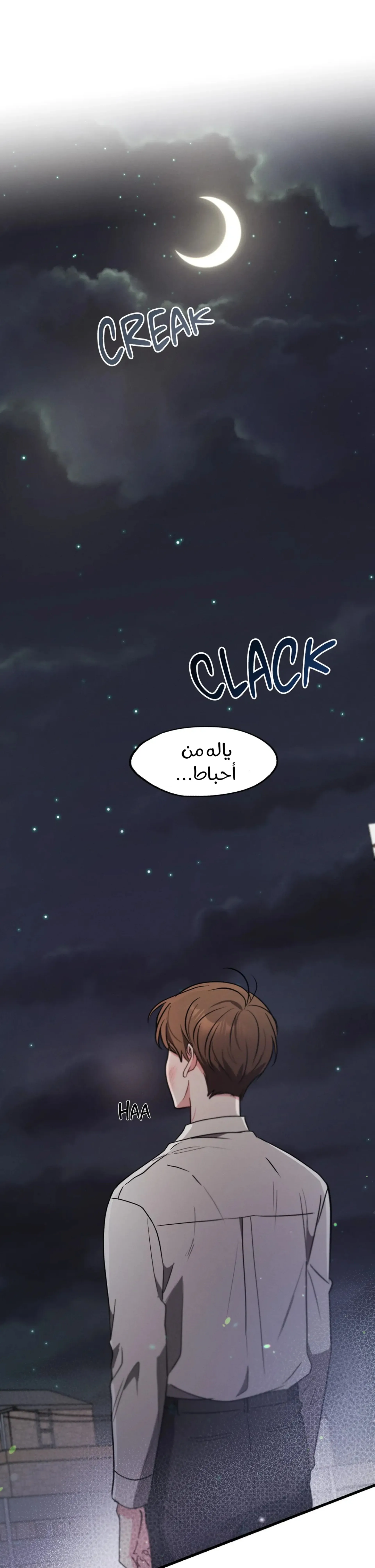 تاريخ الحب الناجم عن الإهمال المتعمد – الفصل 47 page 2