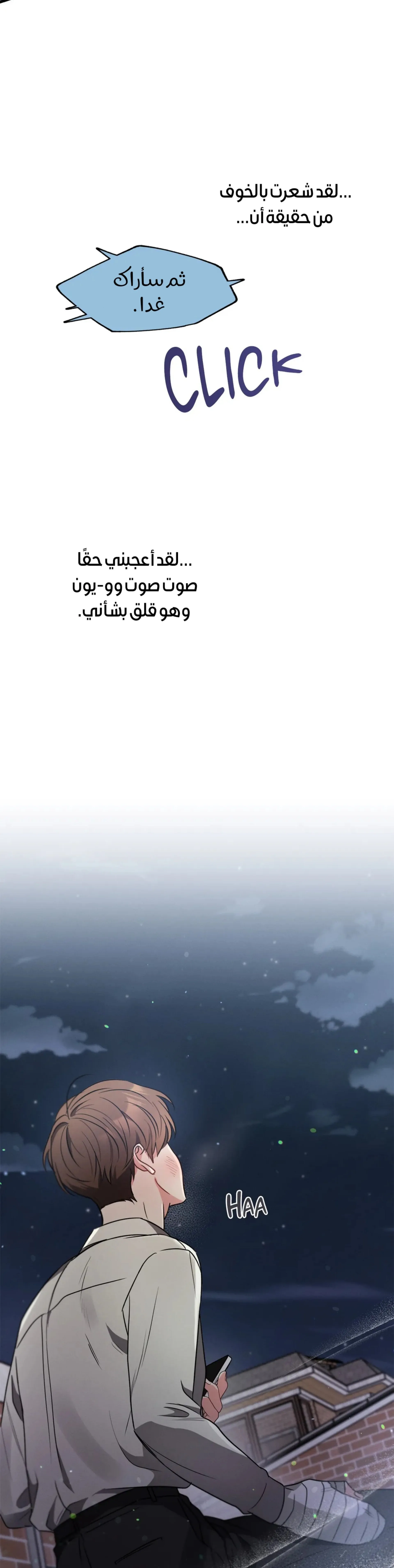 تاريخ الحب الناجم عن الإهمال المتعمد – الفصل 47 page 12