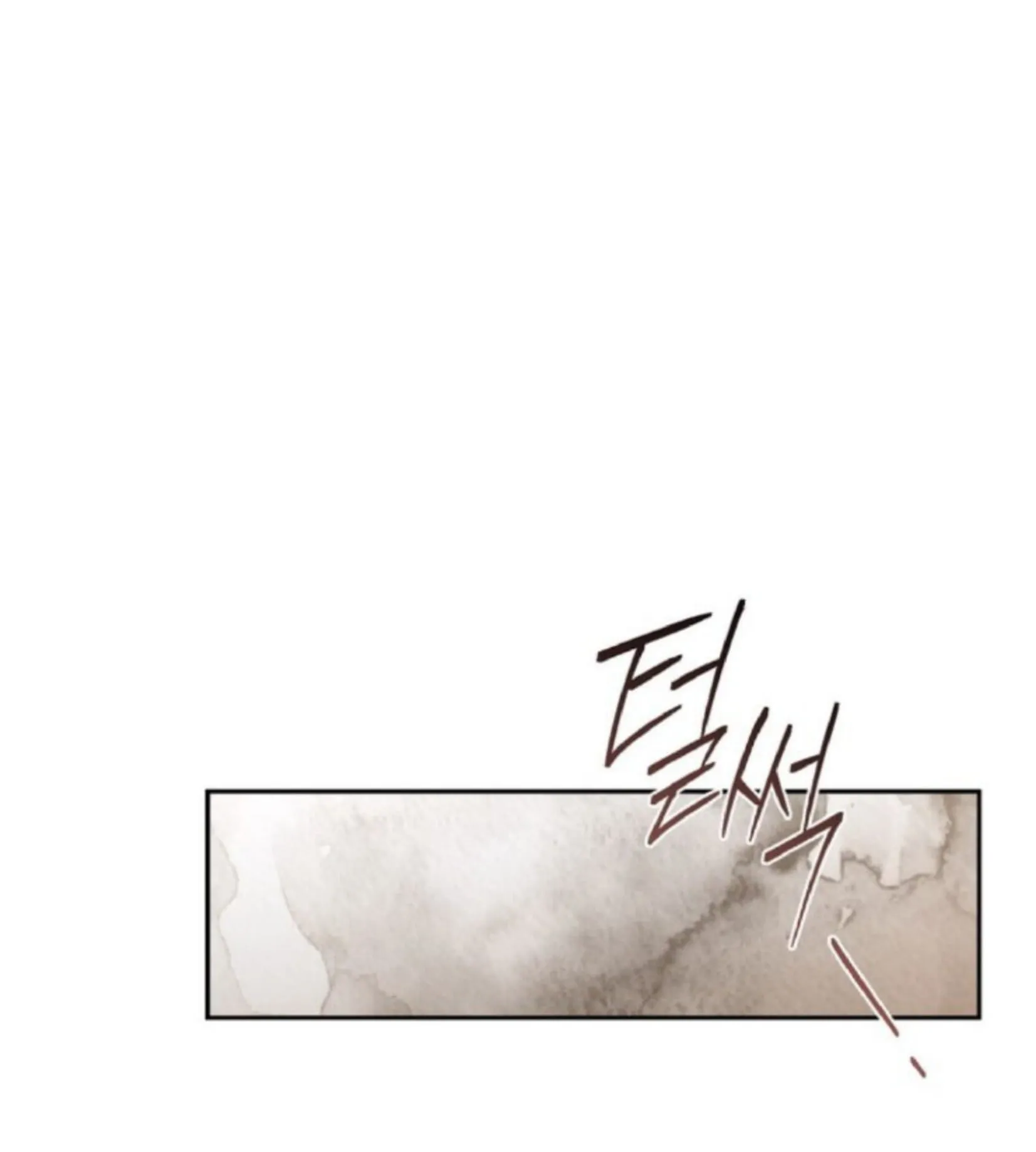 السم – الفصل 20 page 7