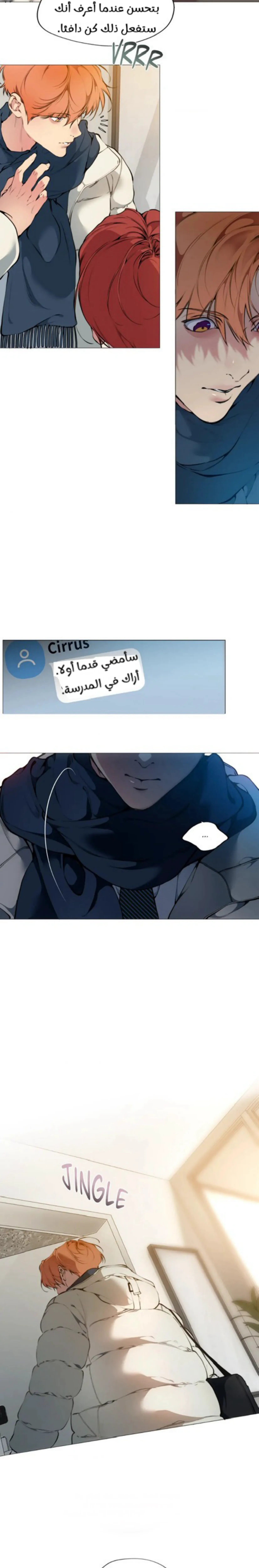 ضائع في سحابه – الفصل 92 page 1