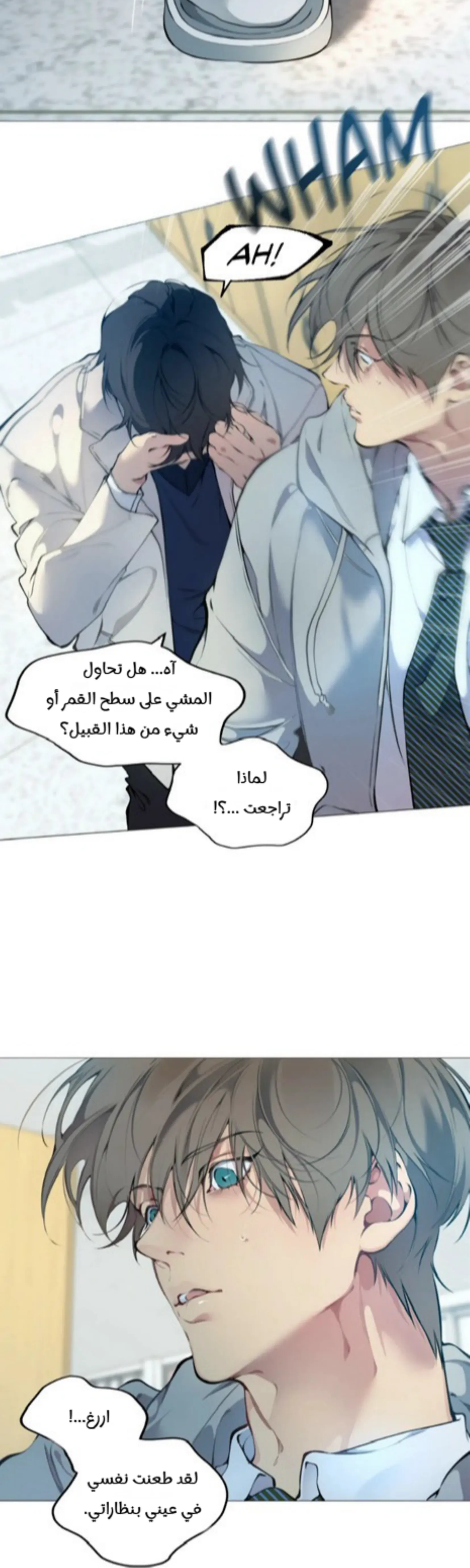 ضائع في سحابه – الفصل 92 page 8