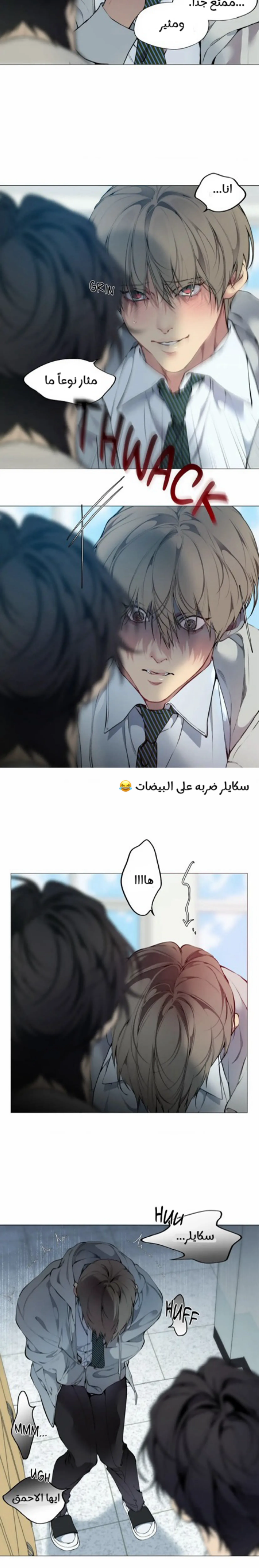 ضائع في سحابه – الفصل 92 page 10