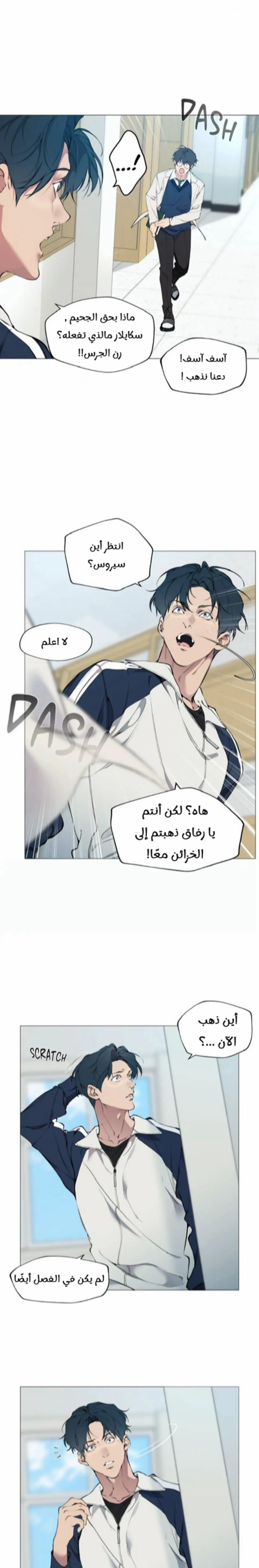 ضائع في سحابه – الفصل 92 page 12