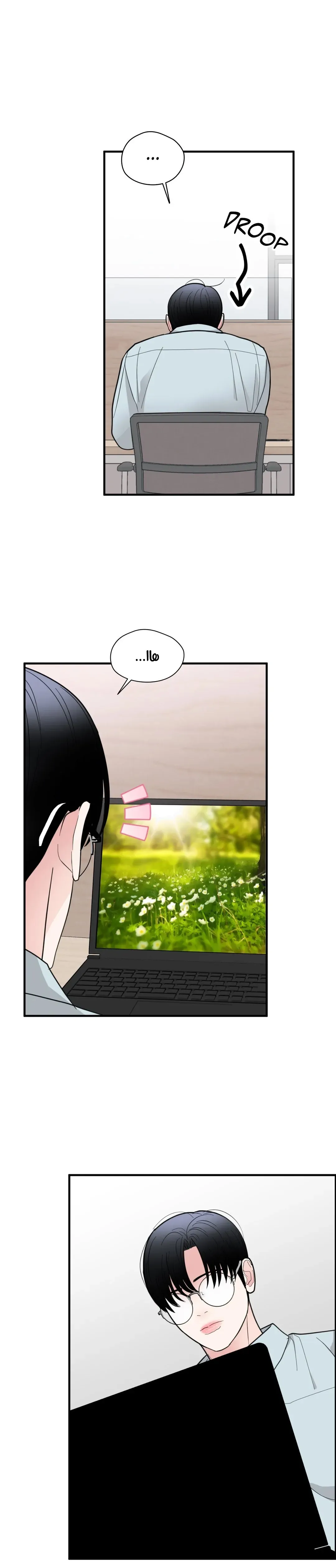 الفخر والمثابرة – الفصل 18 page 12