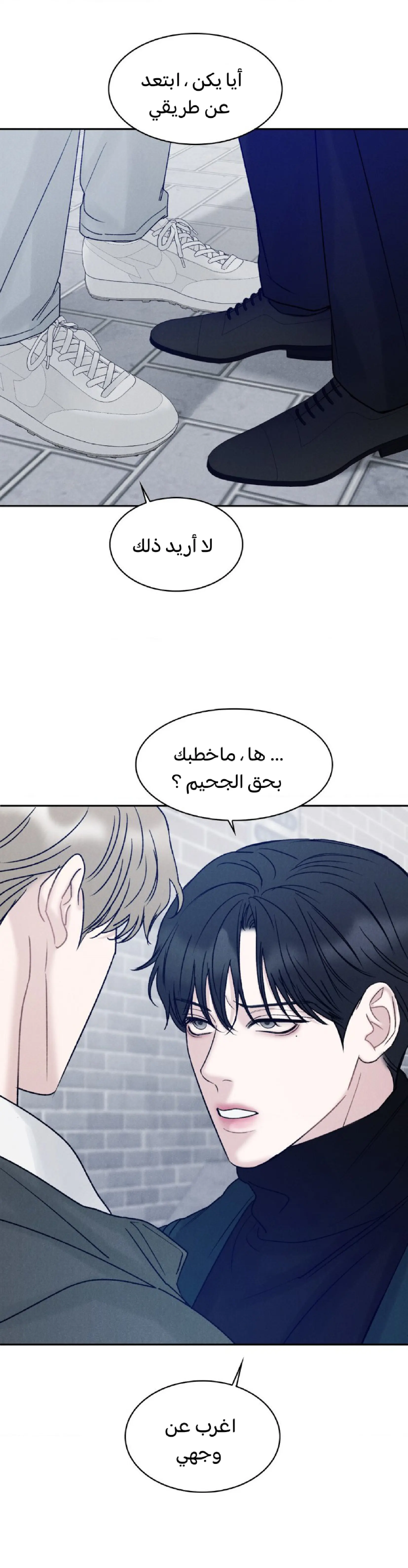 وقوع في الخطئية – الفصل 23 page 19