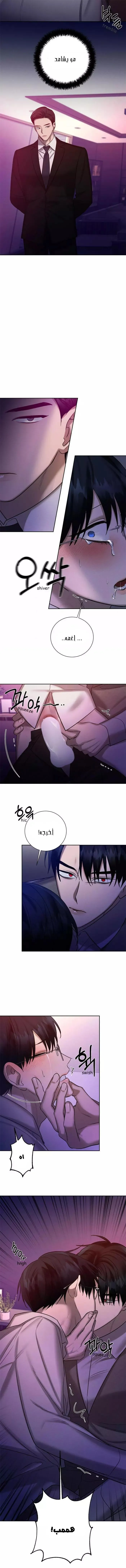 ظروف الشرير – الفصل 30 page 5