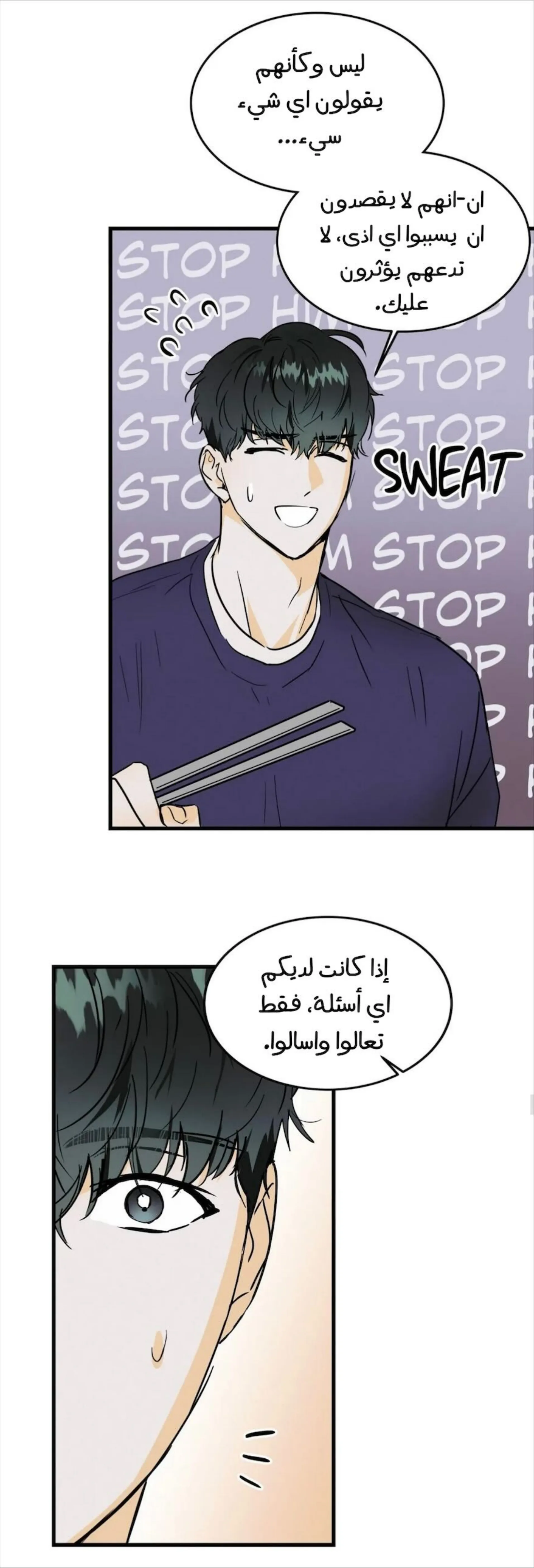 كذبة اخرى – الفصل 11 page 12