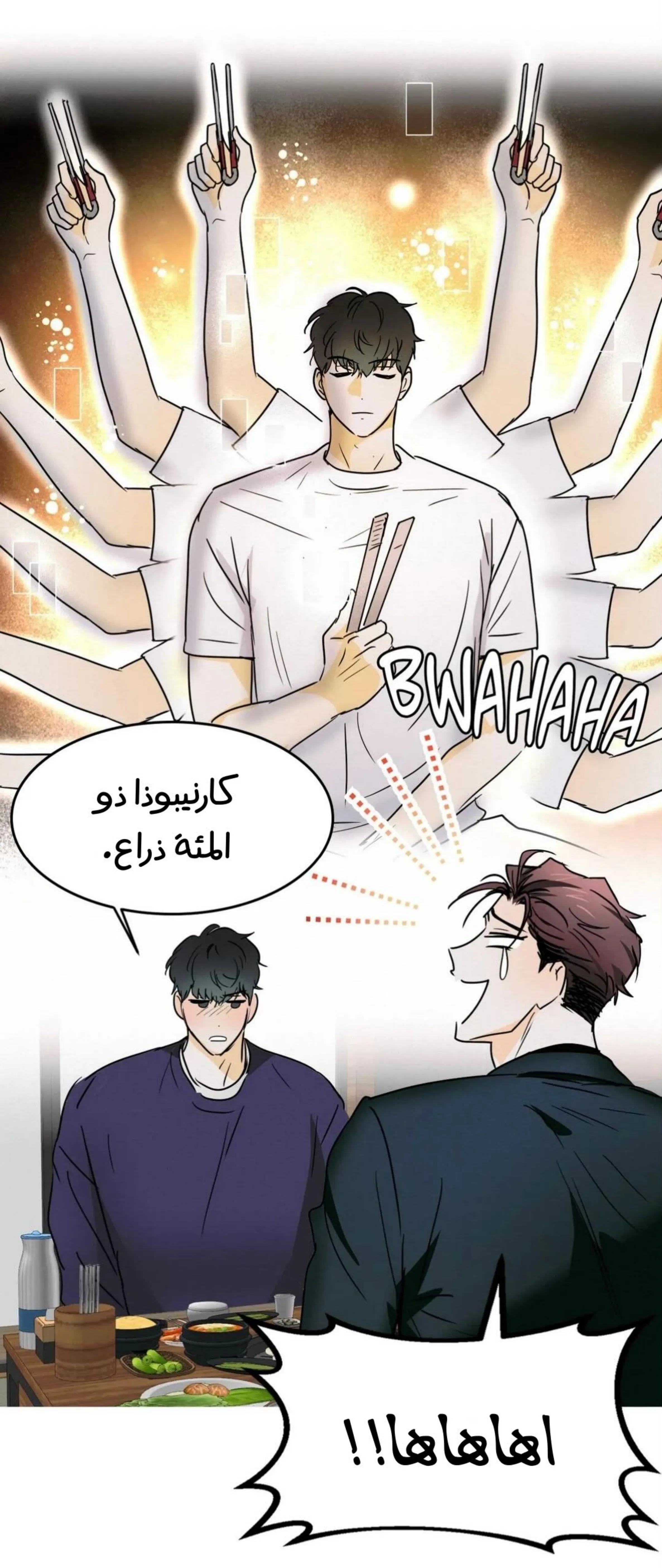 كذبة اخرى – الفصل 11 page 5